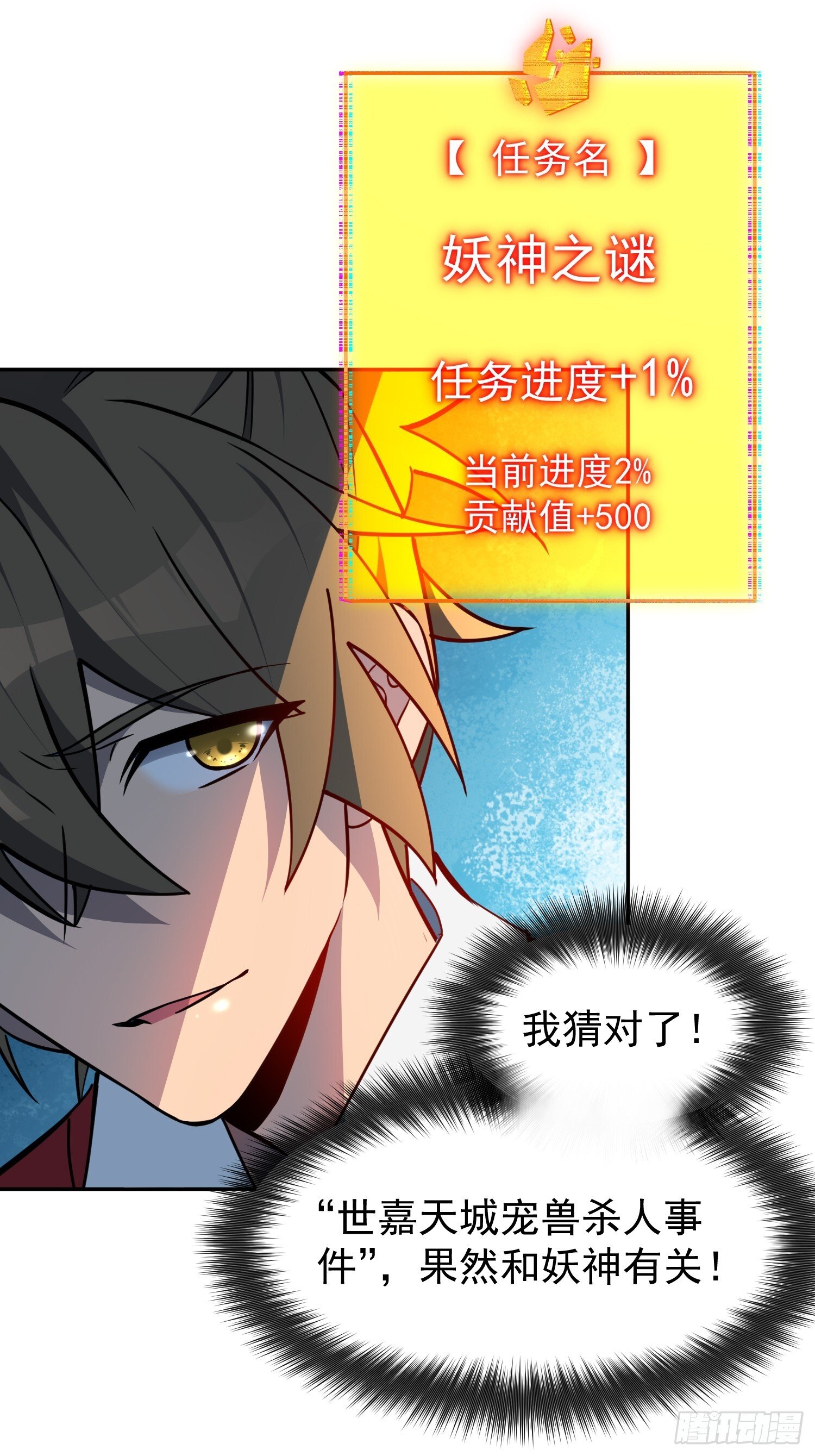 第198话 四号垃圾场19