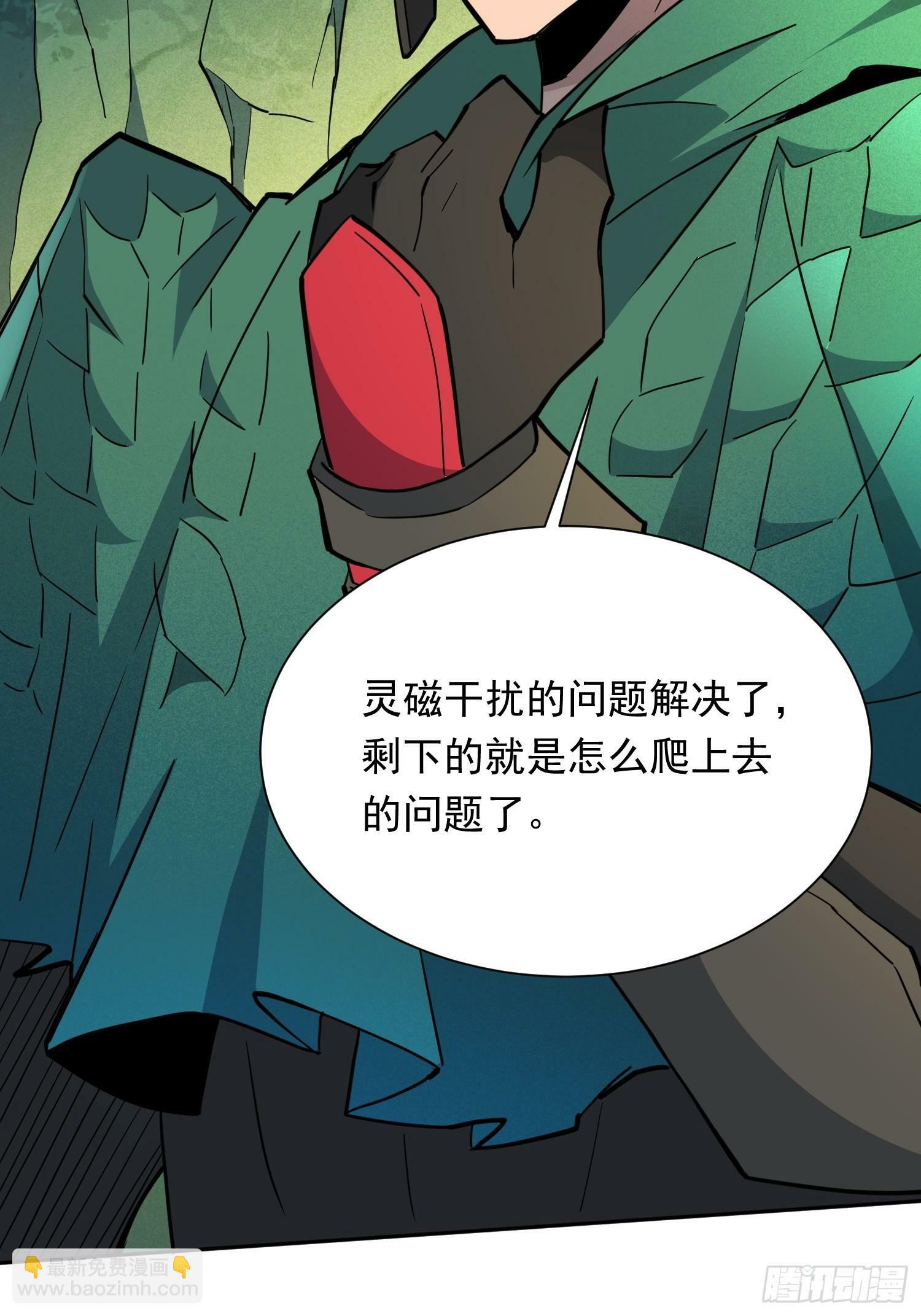 第176话 唯一幸存者20