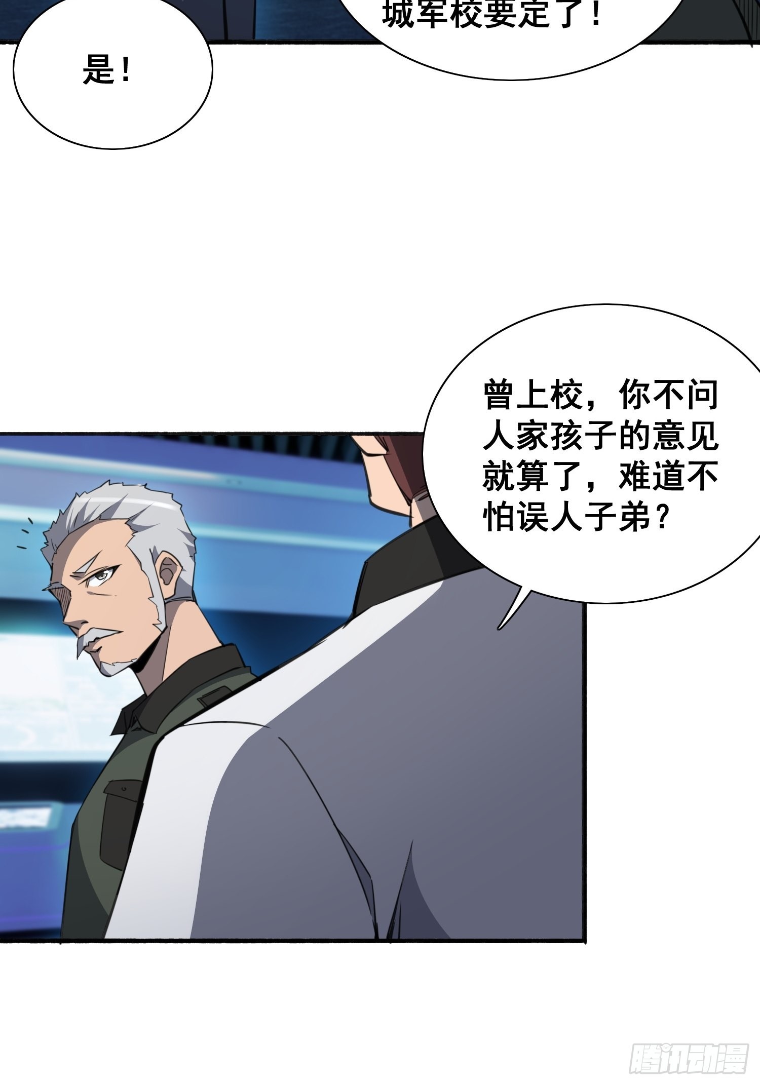 第75话 众监考官哄抢孟超7