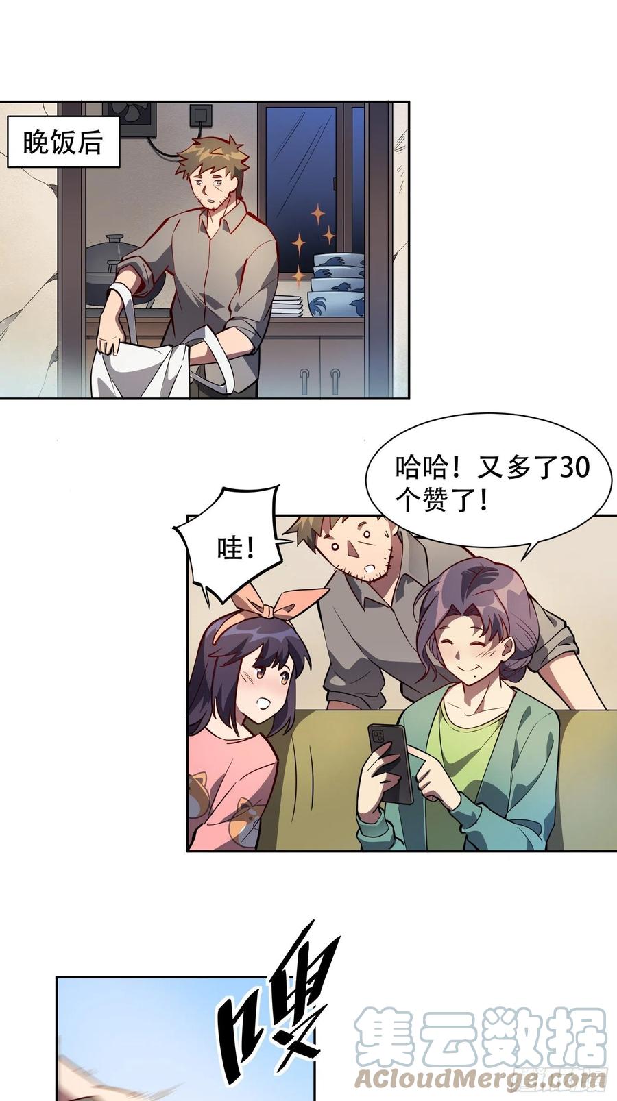 第48话 给父母的礼物2