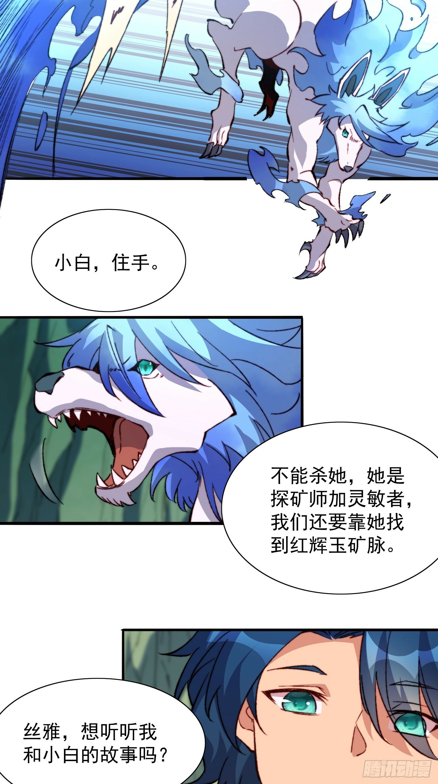 第180话 吕丝莲10