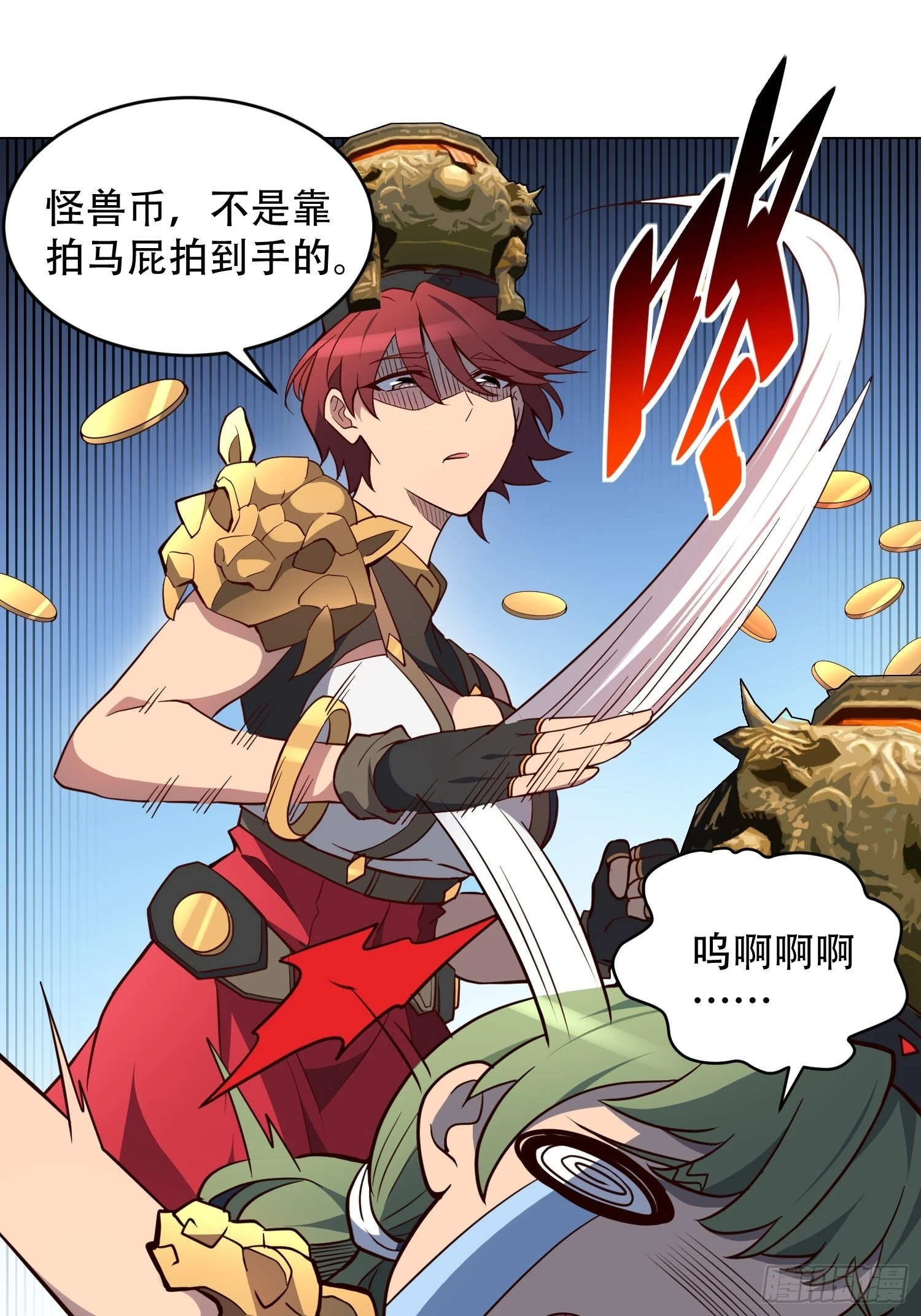 第93话 怪兽币之战26