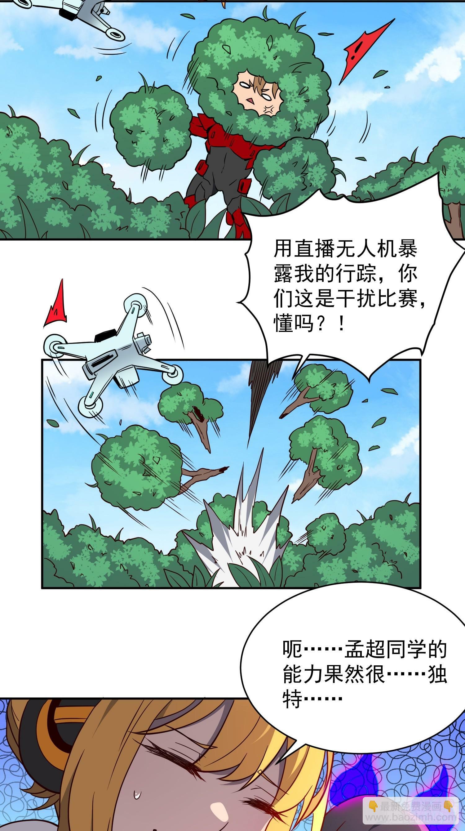 第191话 新生对抗赛30