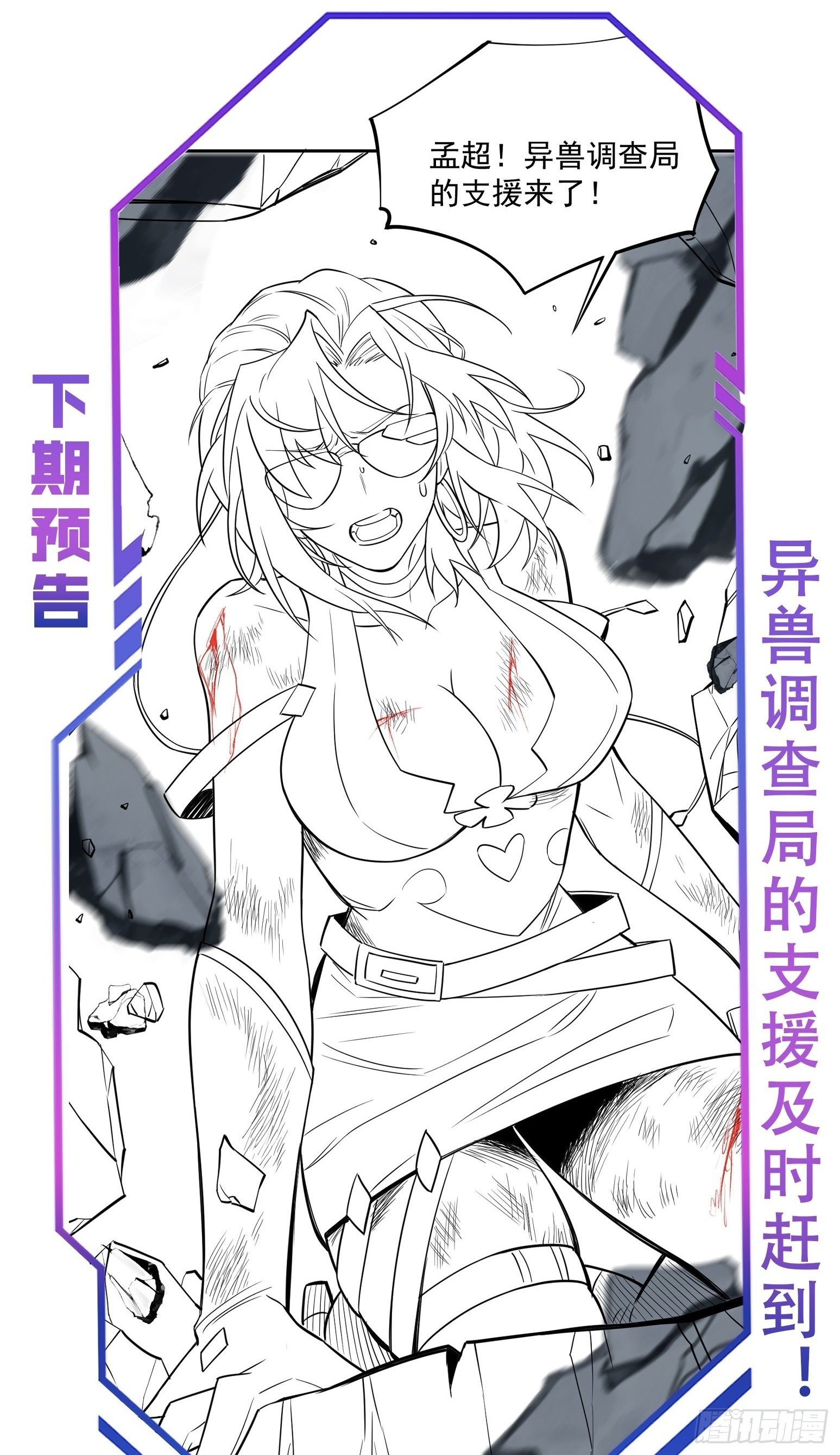 第209话 大战54