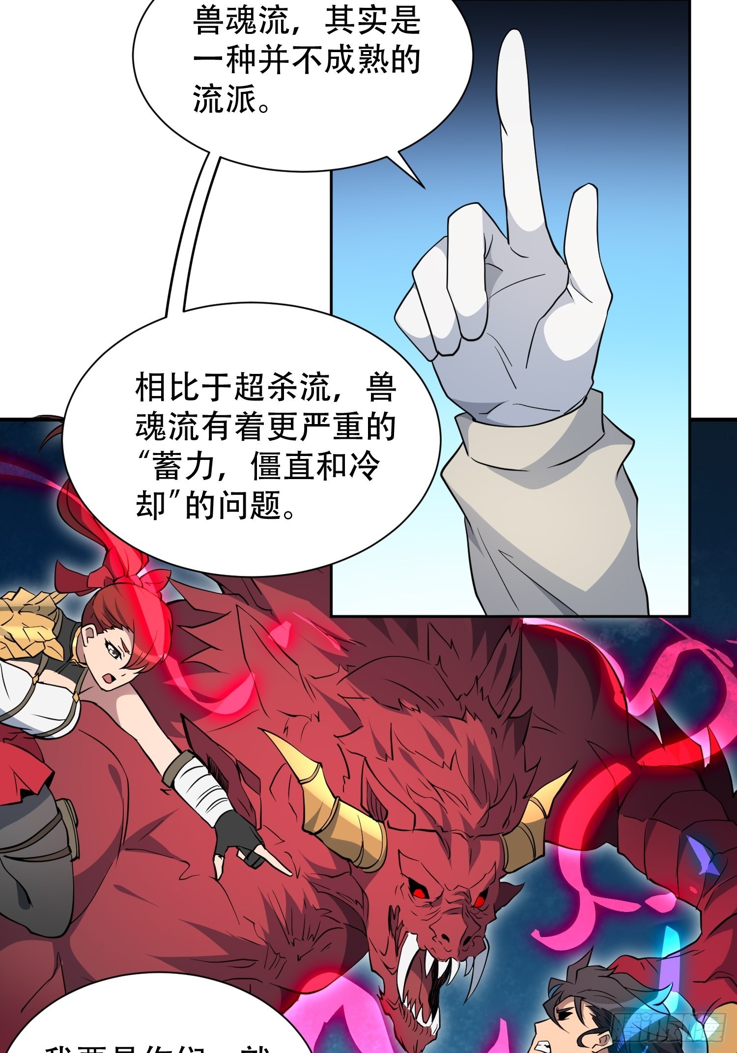第106话 我要挑战你们！4