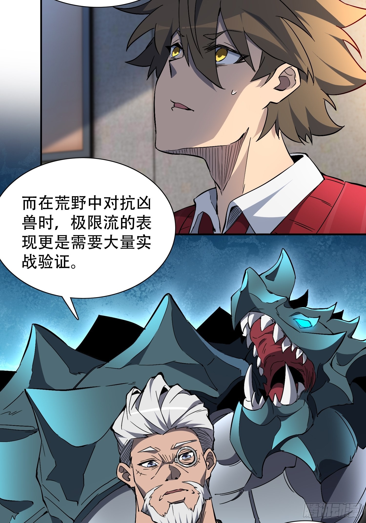 第119话 玄武兽魂13