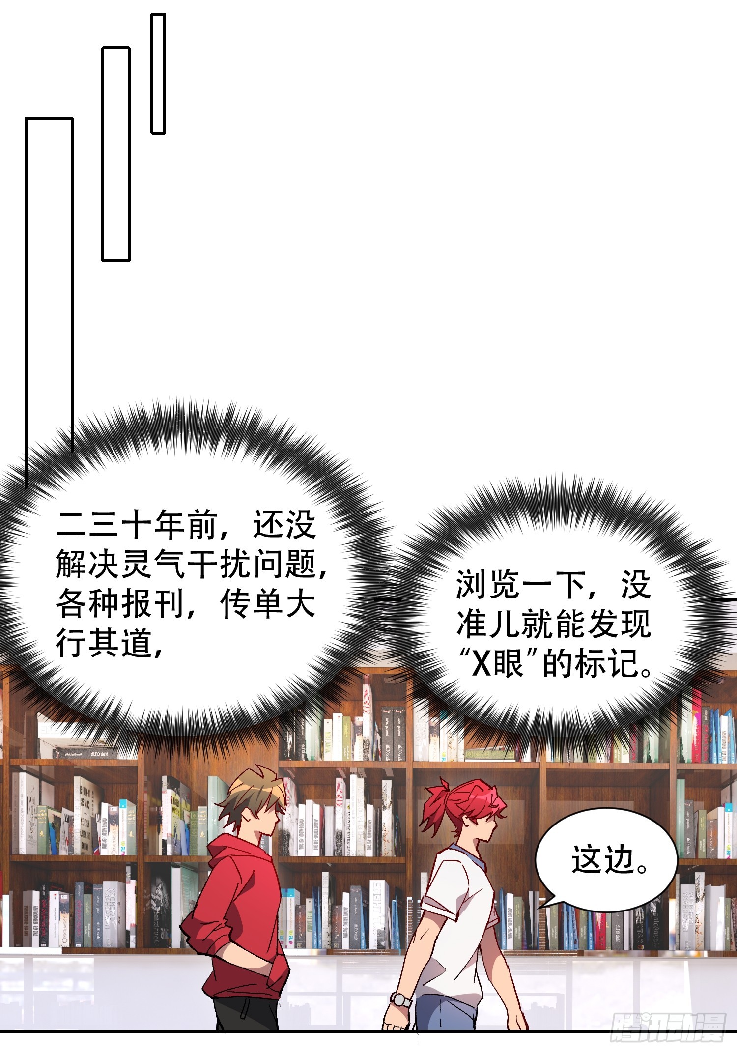 第127话 我从末日醒来？！6