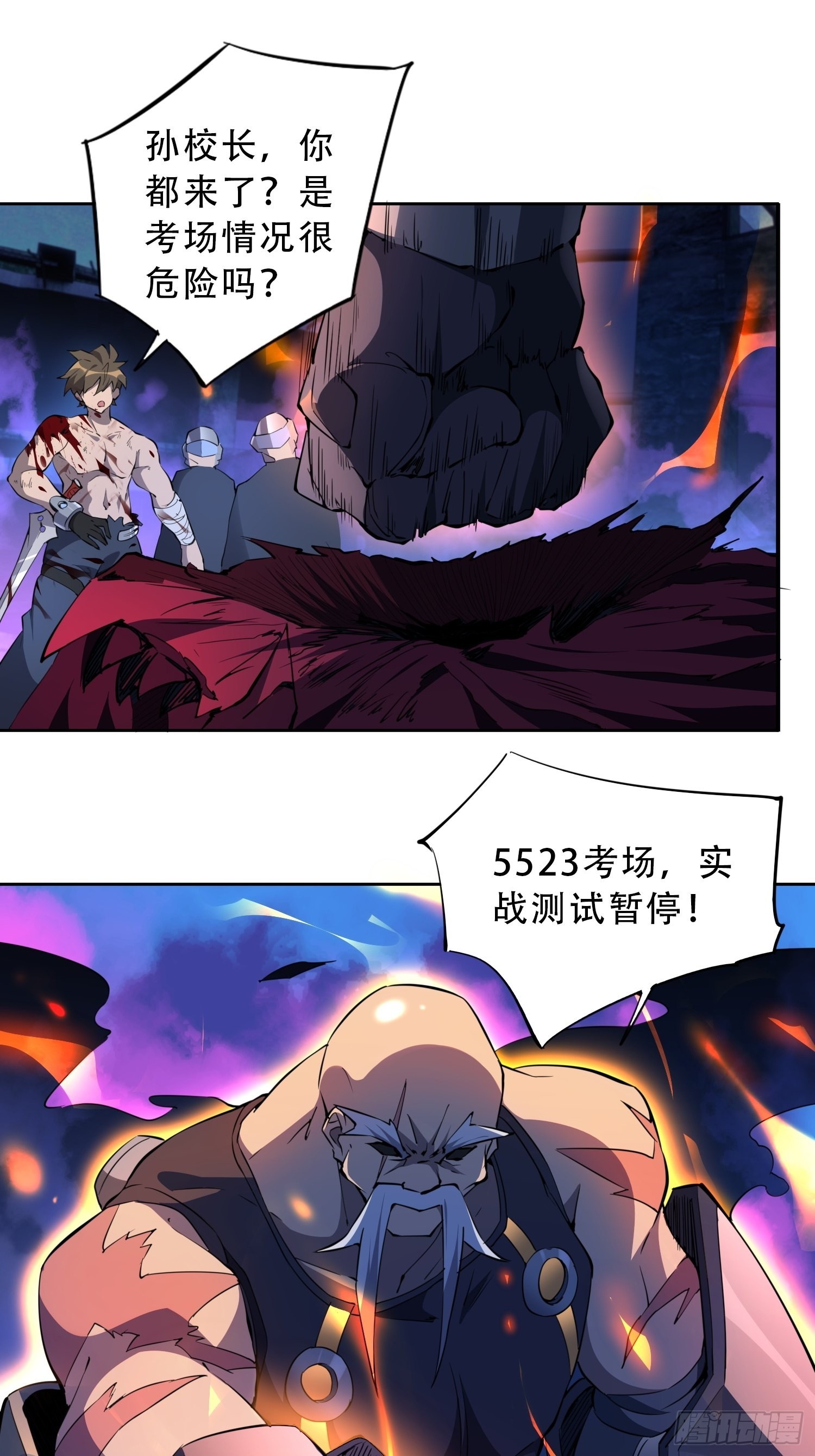 第77话 血月妖狼13