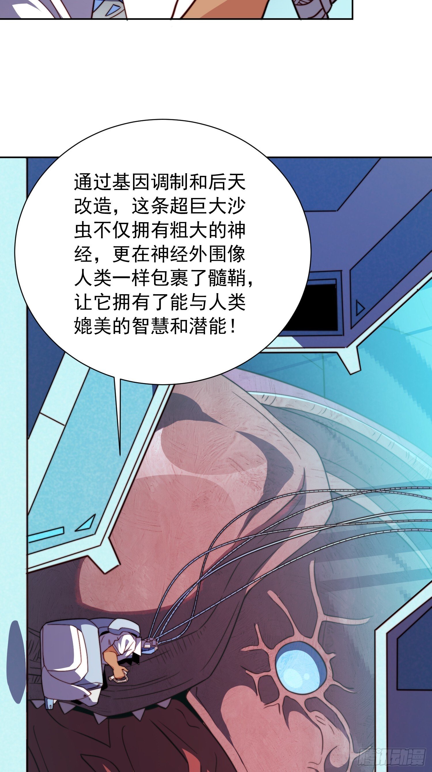 第208话 高野学长21