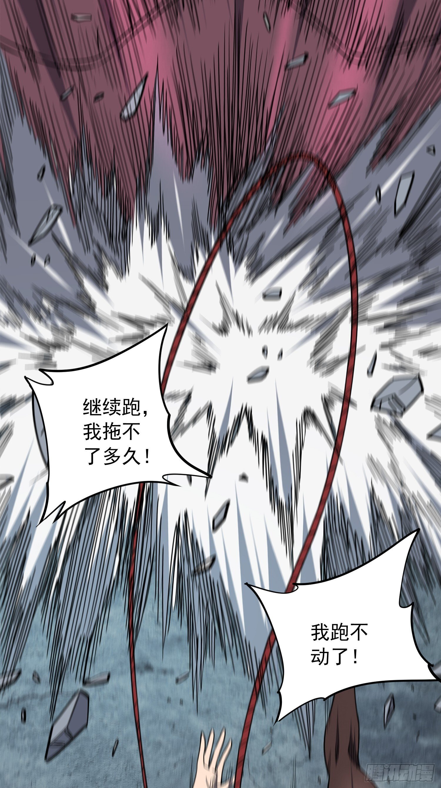 第200话 巨化沙虫22