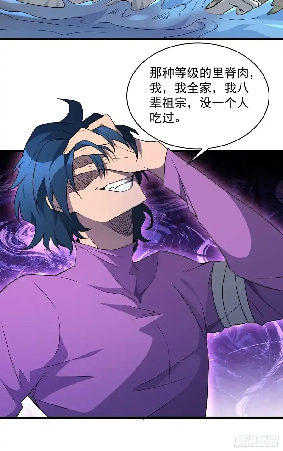第165话 孟超忆末日梦魇5