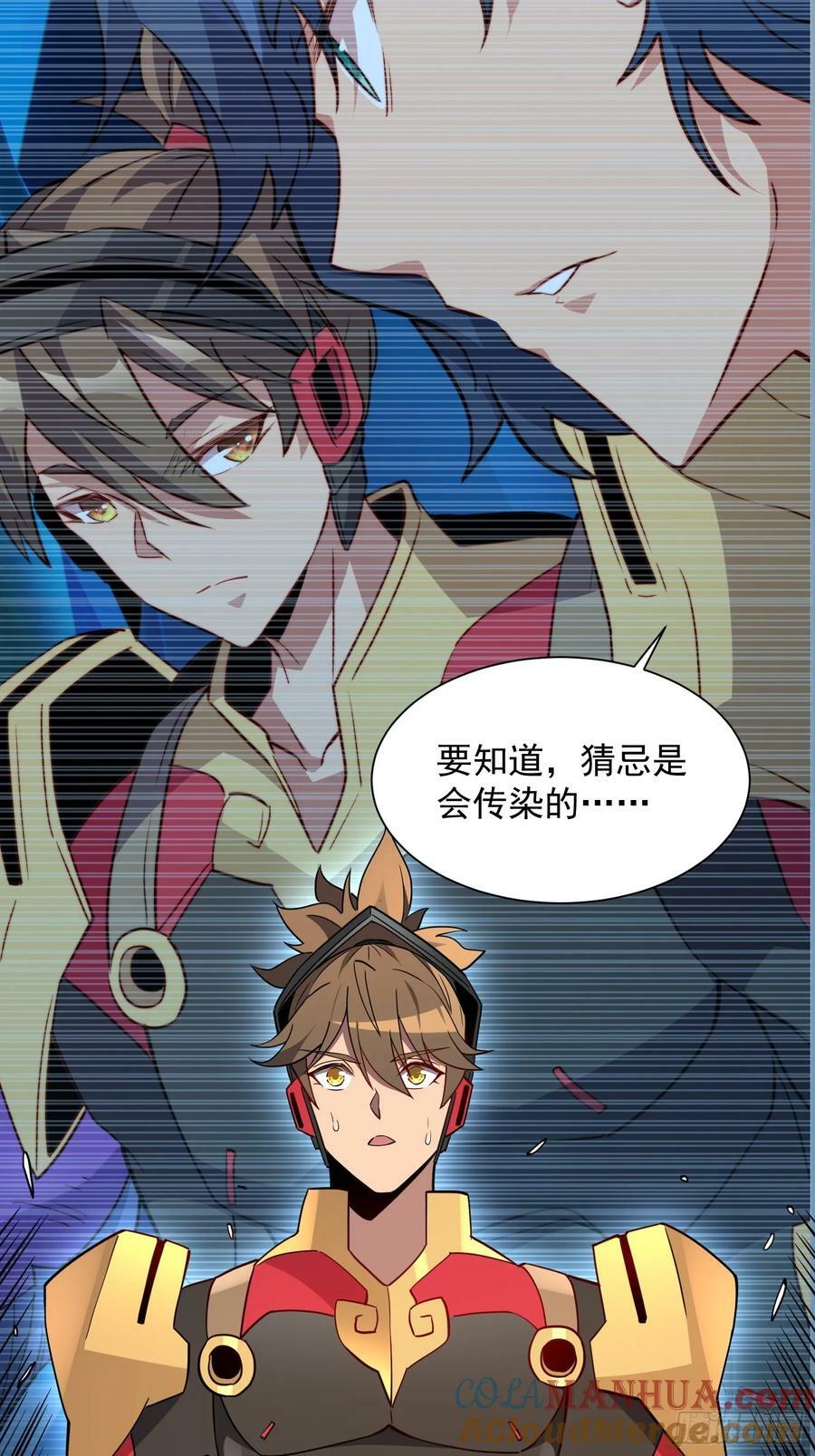 第171话 灵磁干扰12