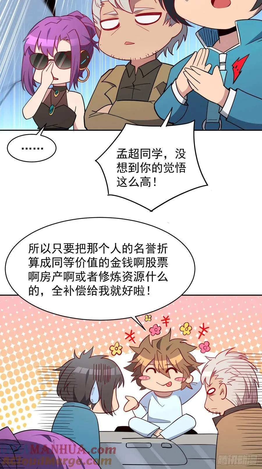 第238话 旗帜18