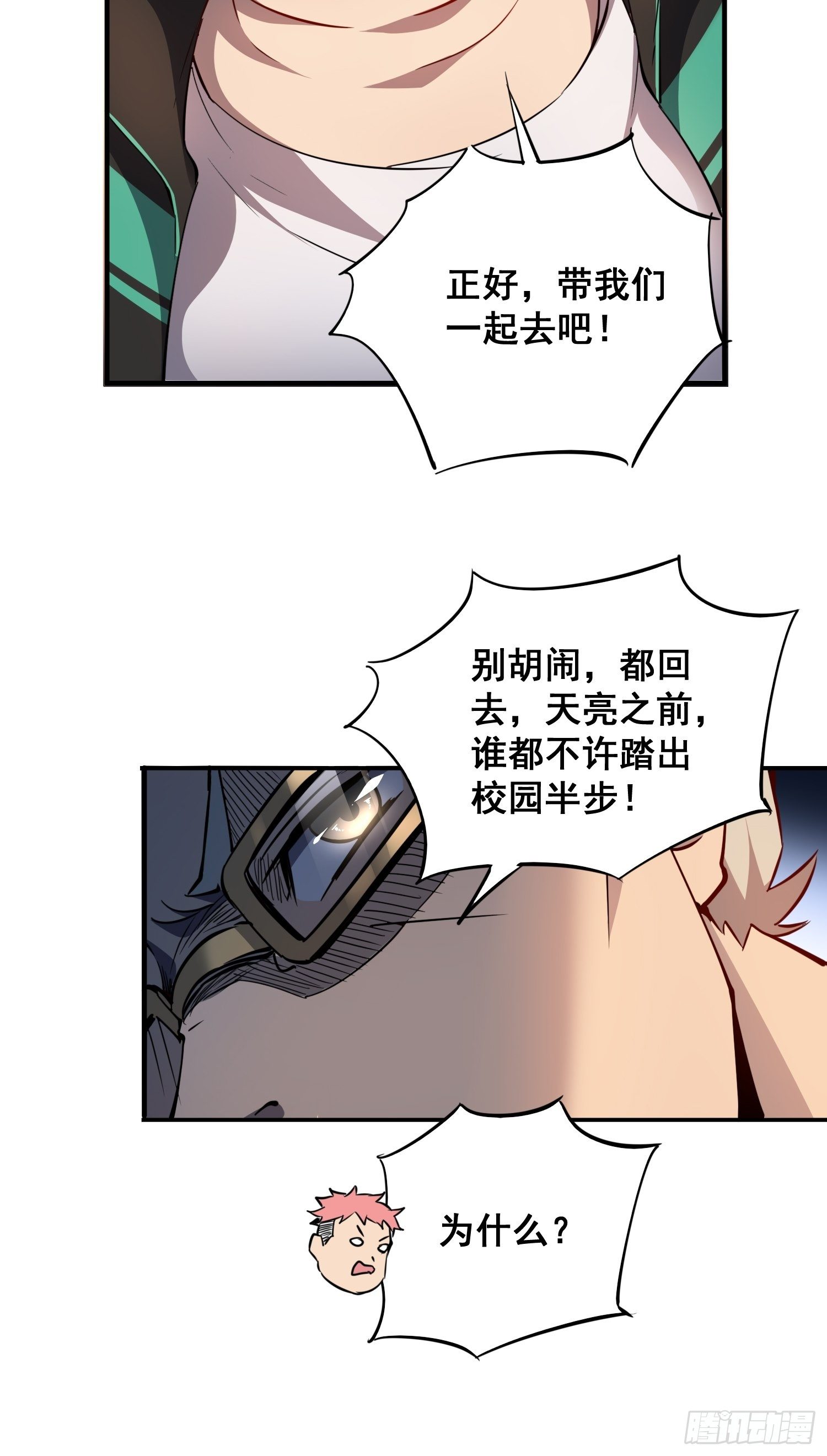 第61话 死，也要有资格！19