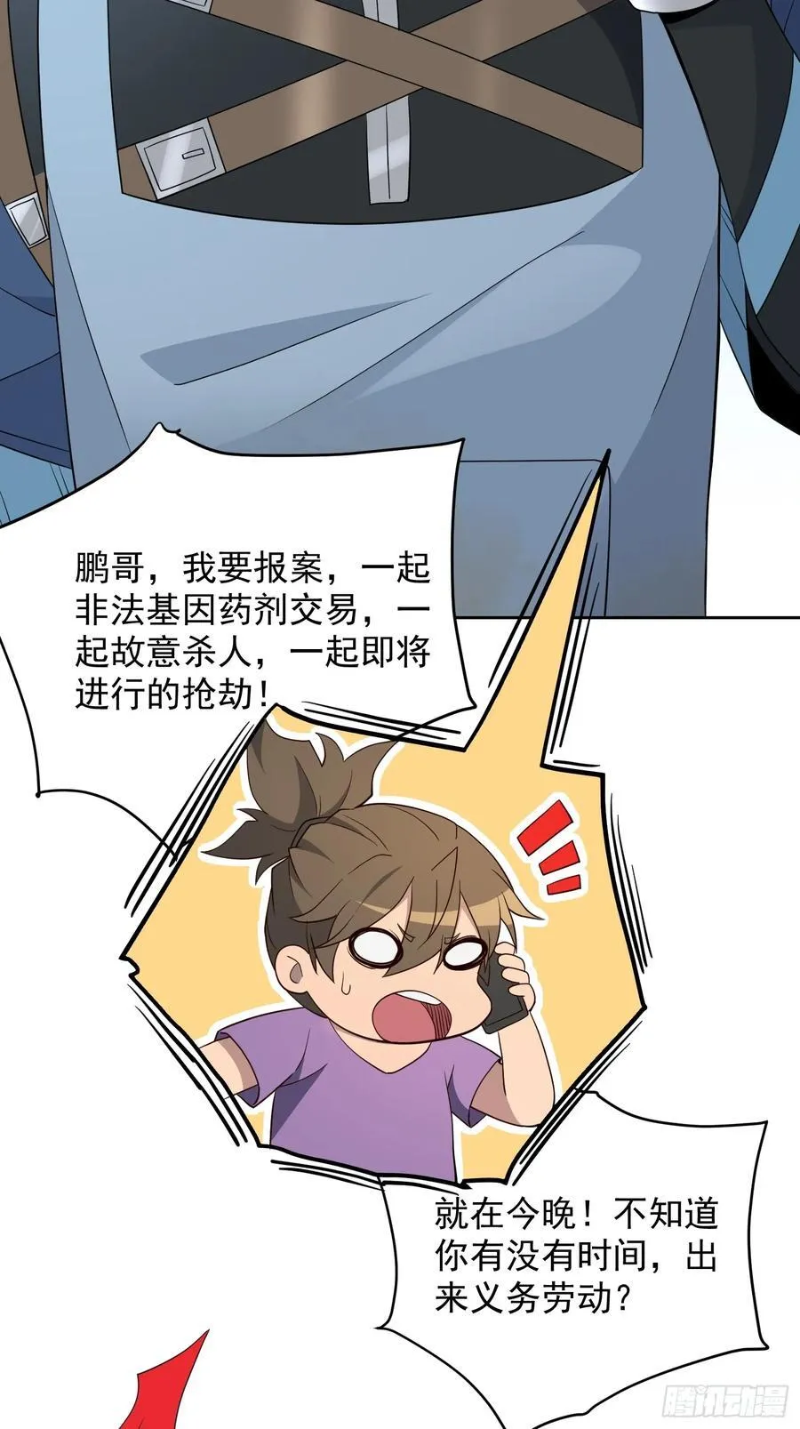第244话 太岁头上动土7
