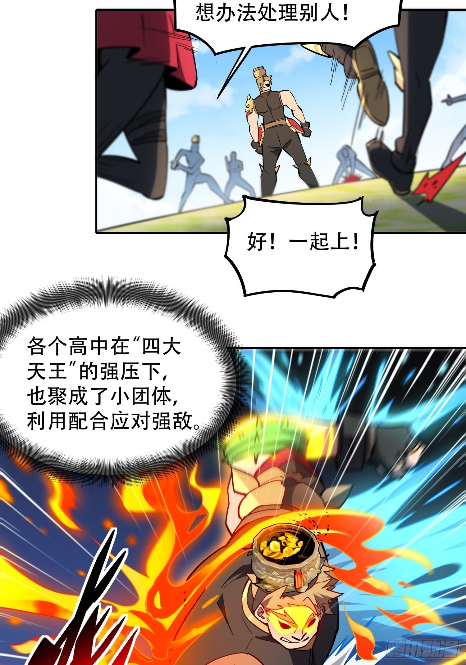 第93话 怪兽币之战35