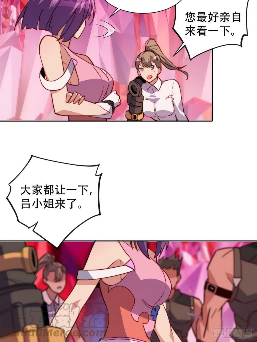 第157话 捷足先登3
