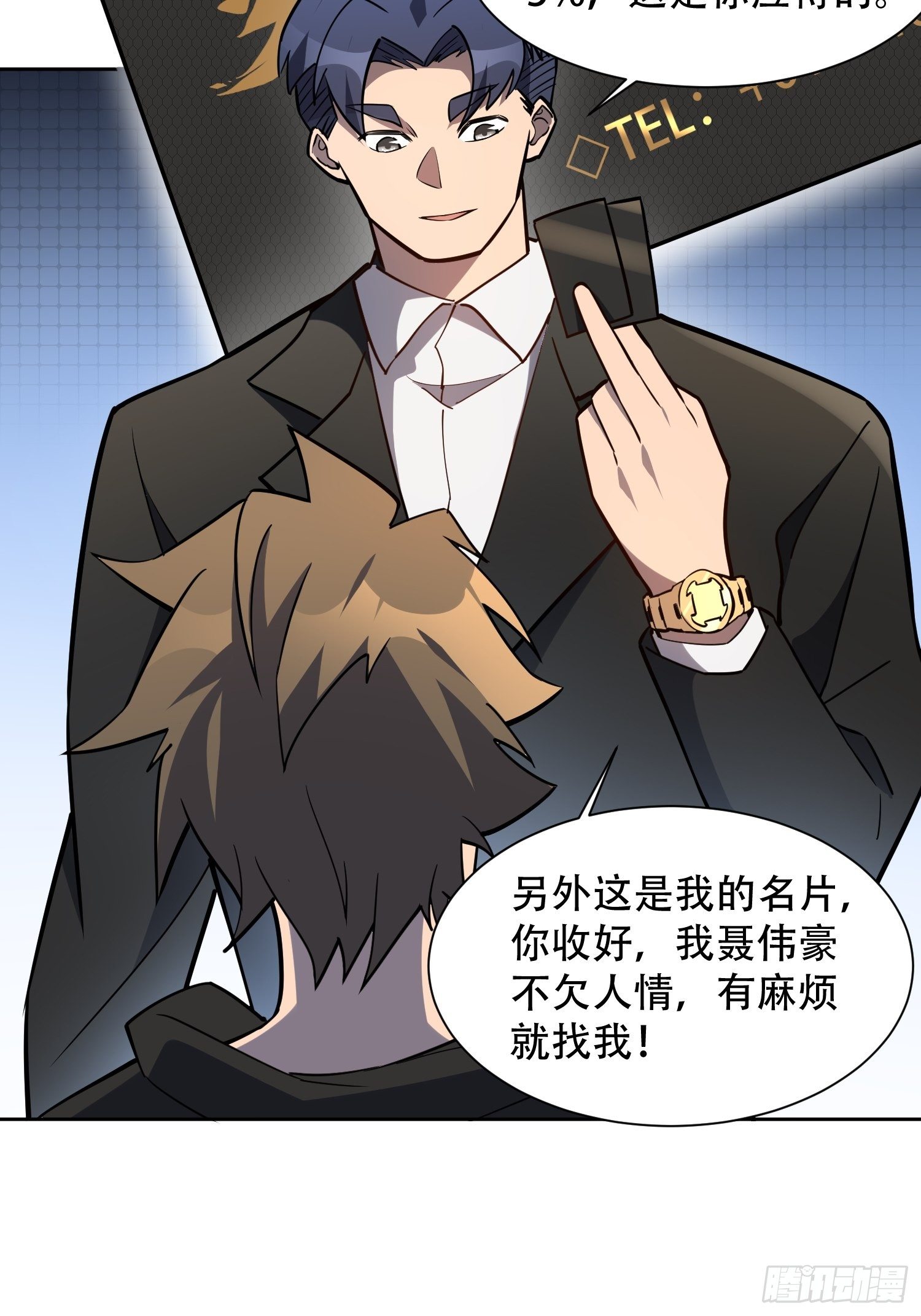 第35话 拯救燕振南的性命？13