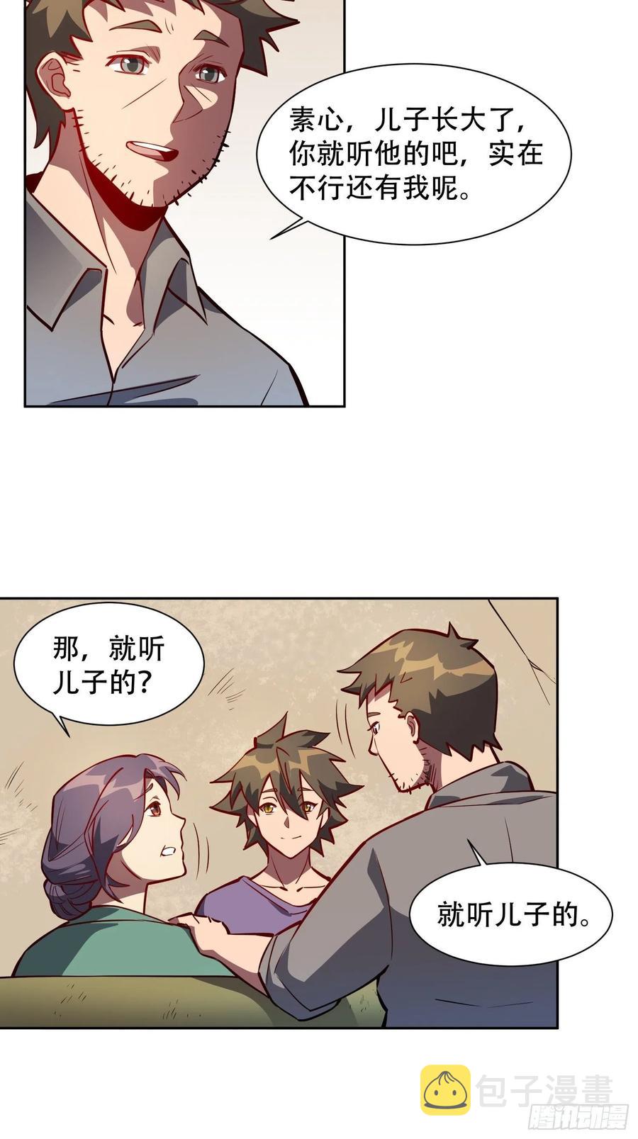第48话 给父母的礼物9
