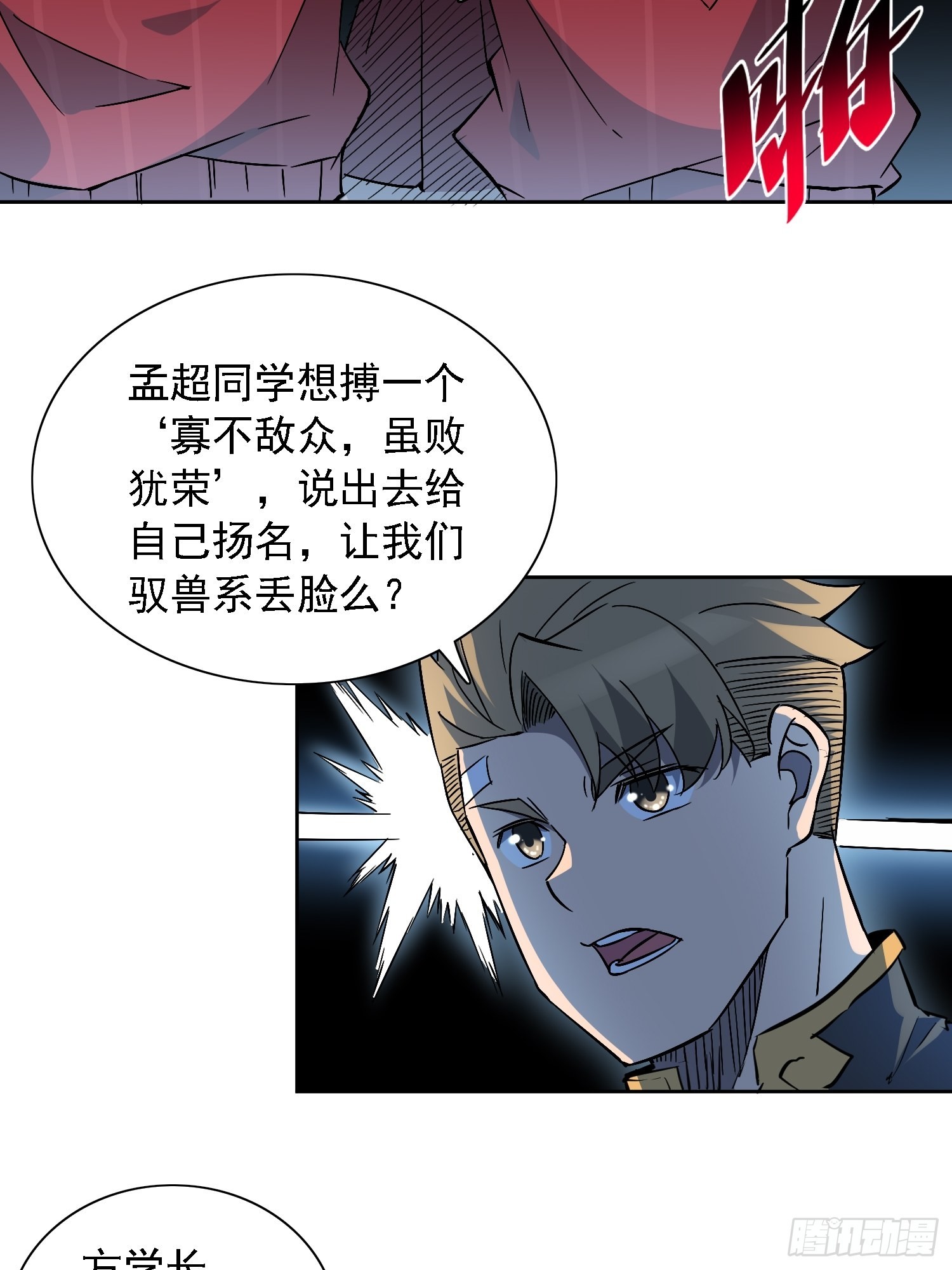 第108话 不如一起上吧31