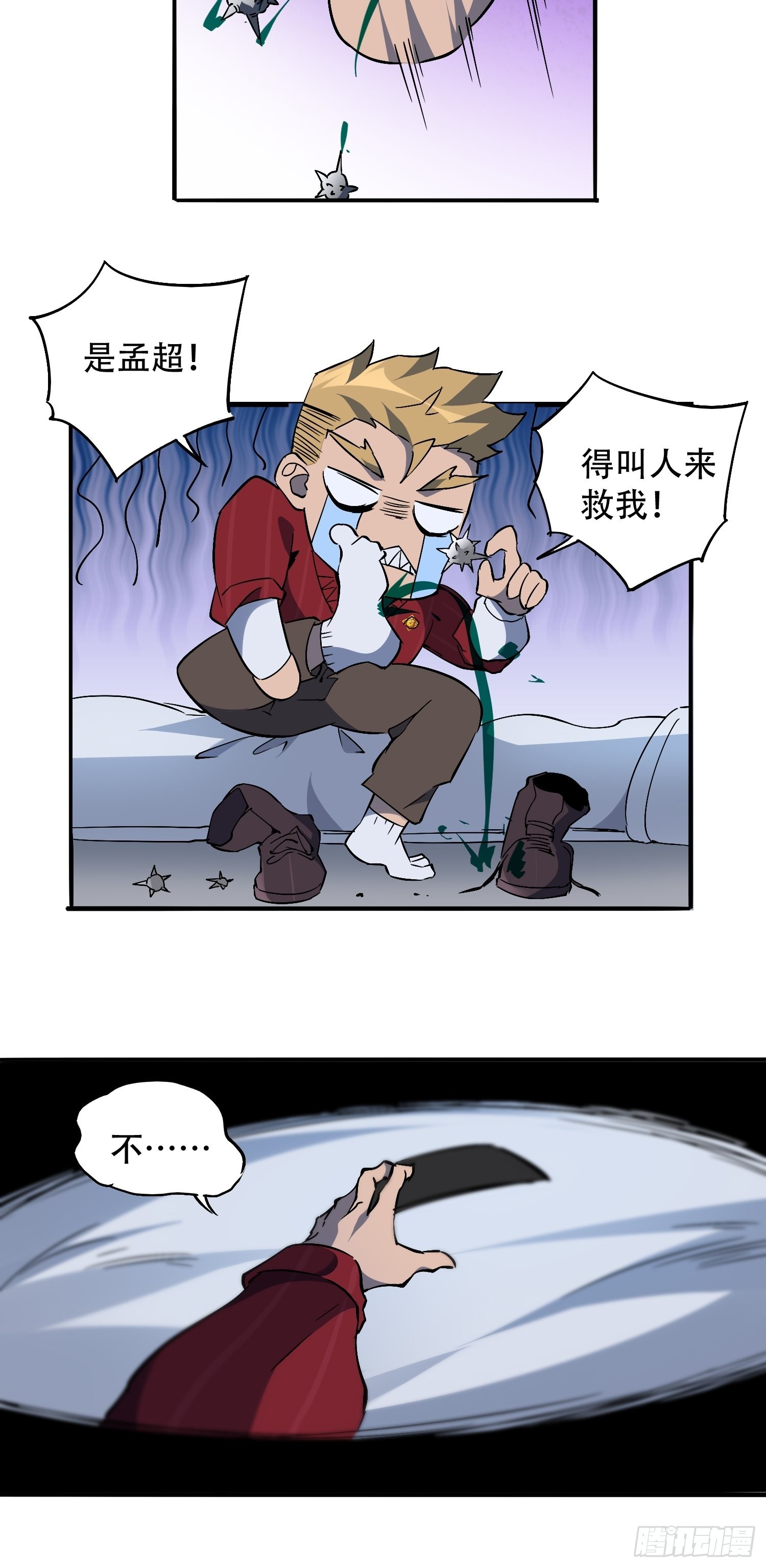 第120话 极限流奥义16
