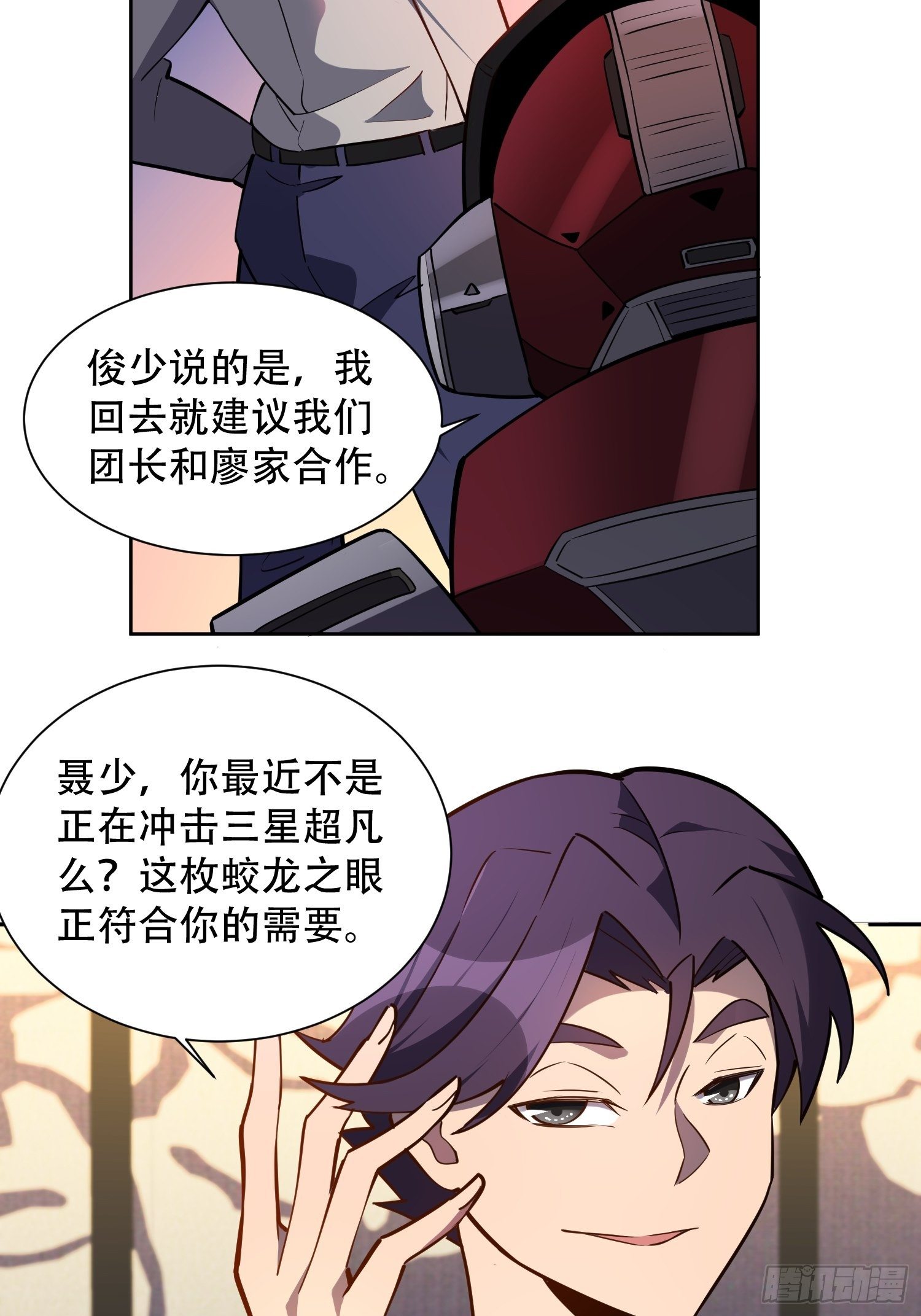 第33话 孟超在线打脸12