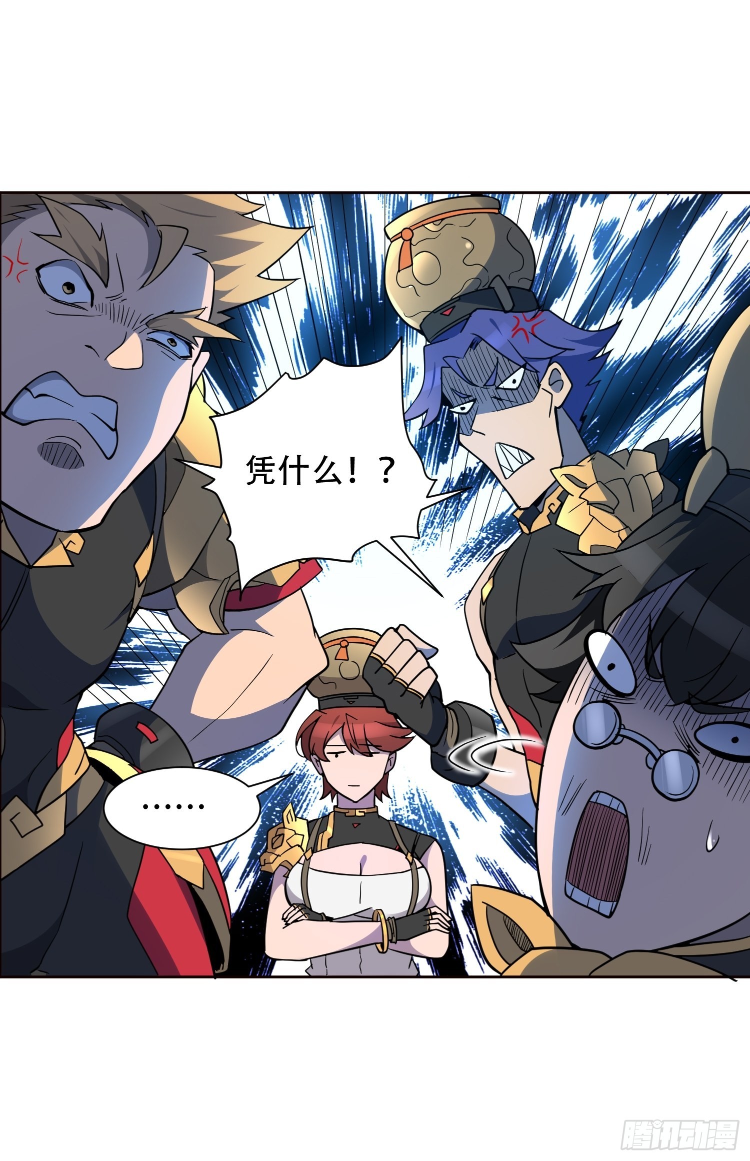 第95话 同流合污18