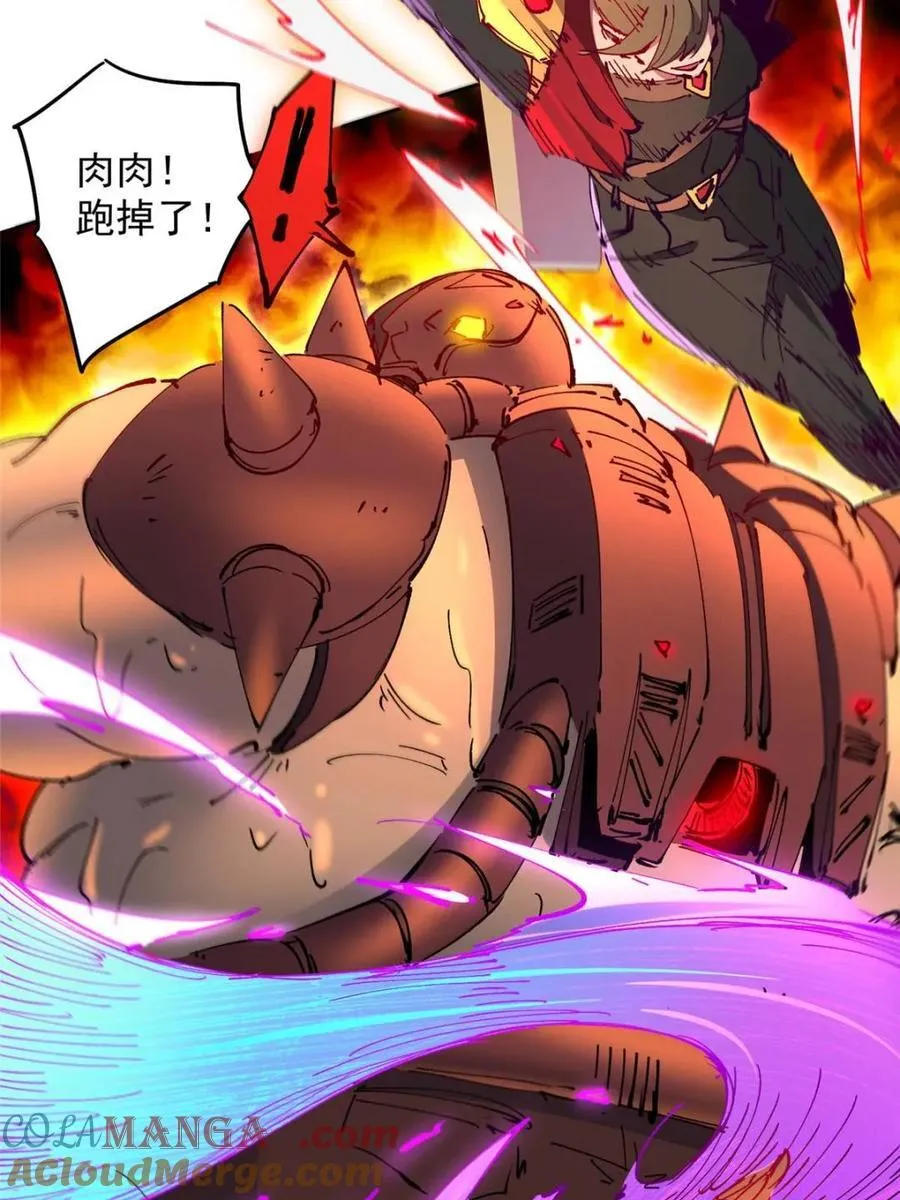 第260话 假胶囊？！2
