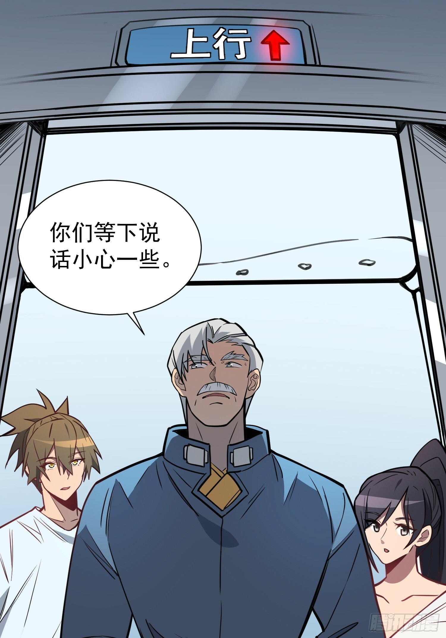 第195话 末日沙虫梦魇26