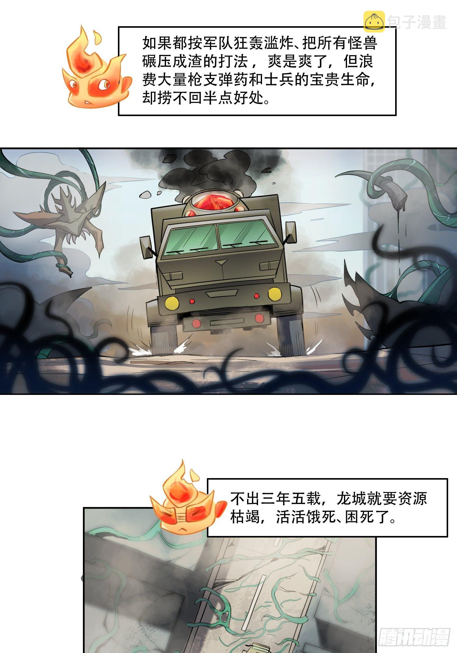 第12话 前世仇人沈荣发8
