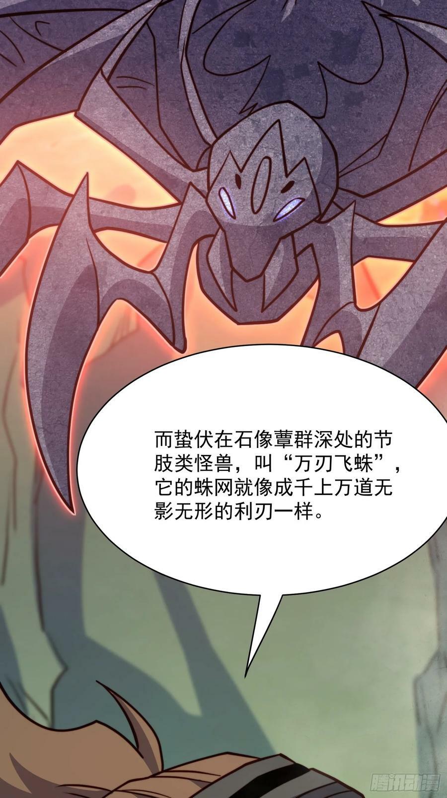 第172话 特殊市民？！31