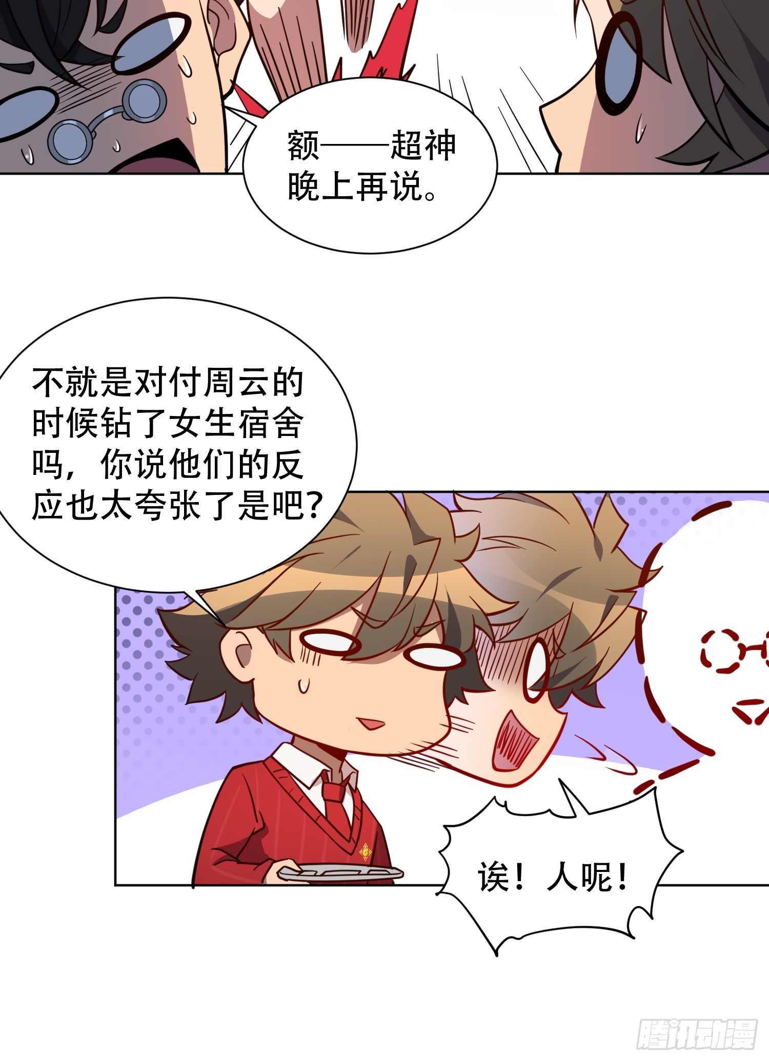 第129话 邵剑青9
