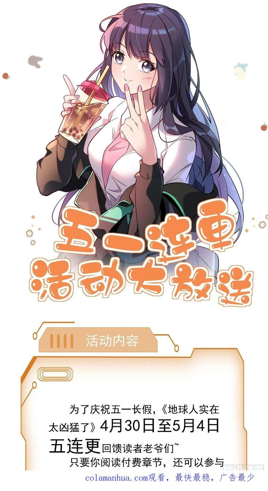第172话 特殊市民？！49