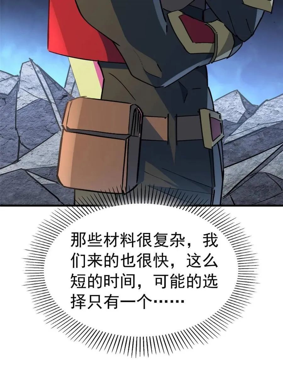 第261话 259话 爆炸11