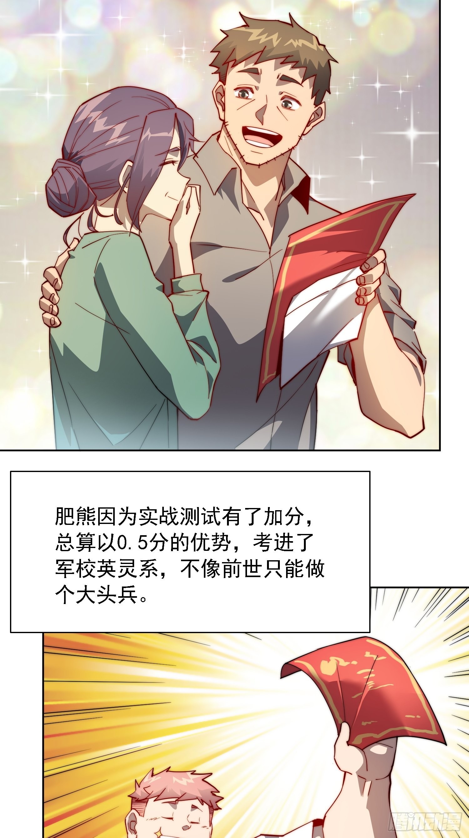 第91话 新生报到24