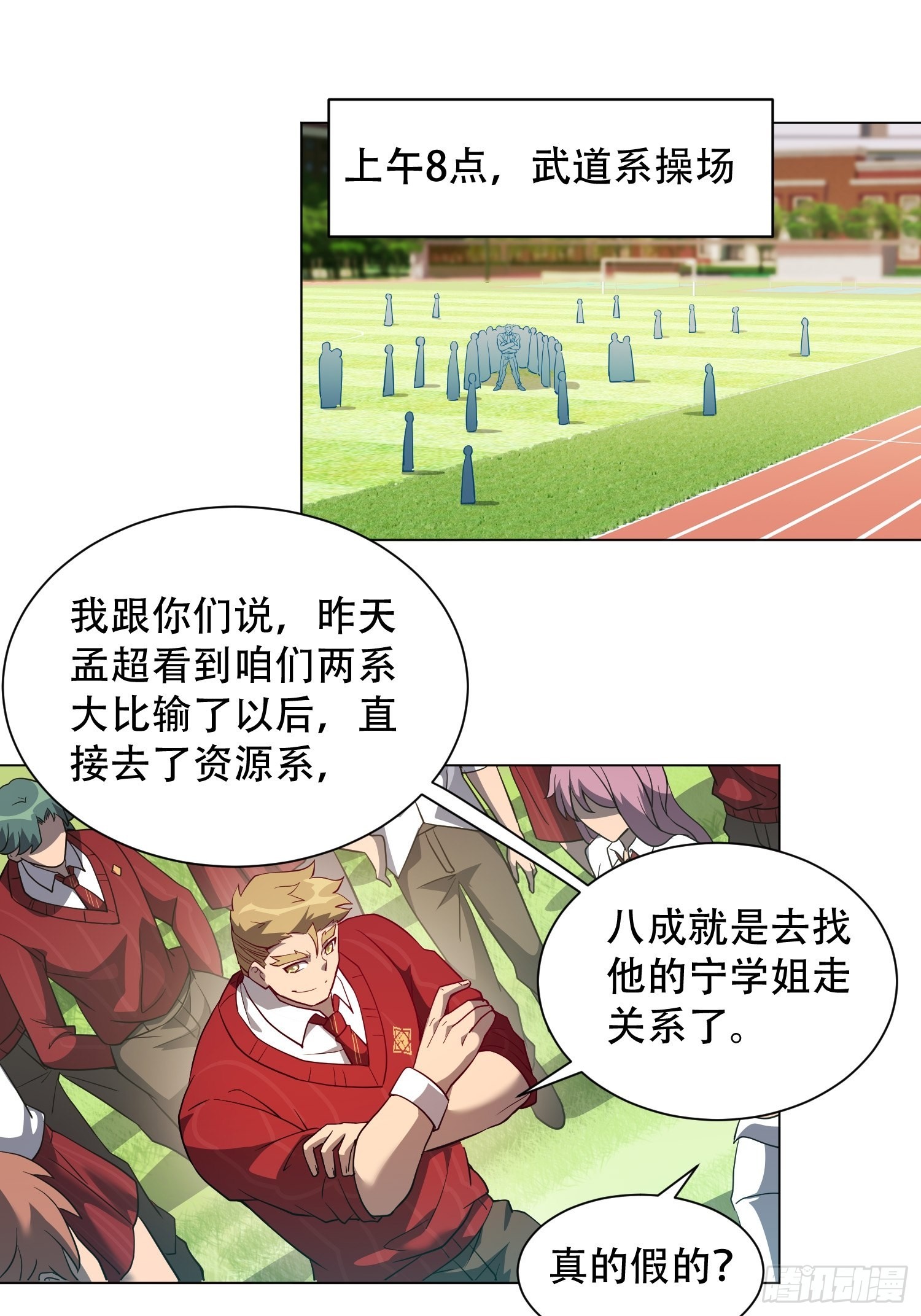 第115话 人都被榨干了！21