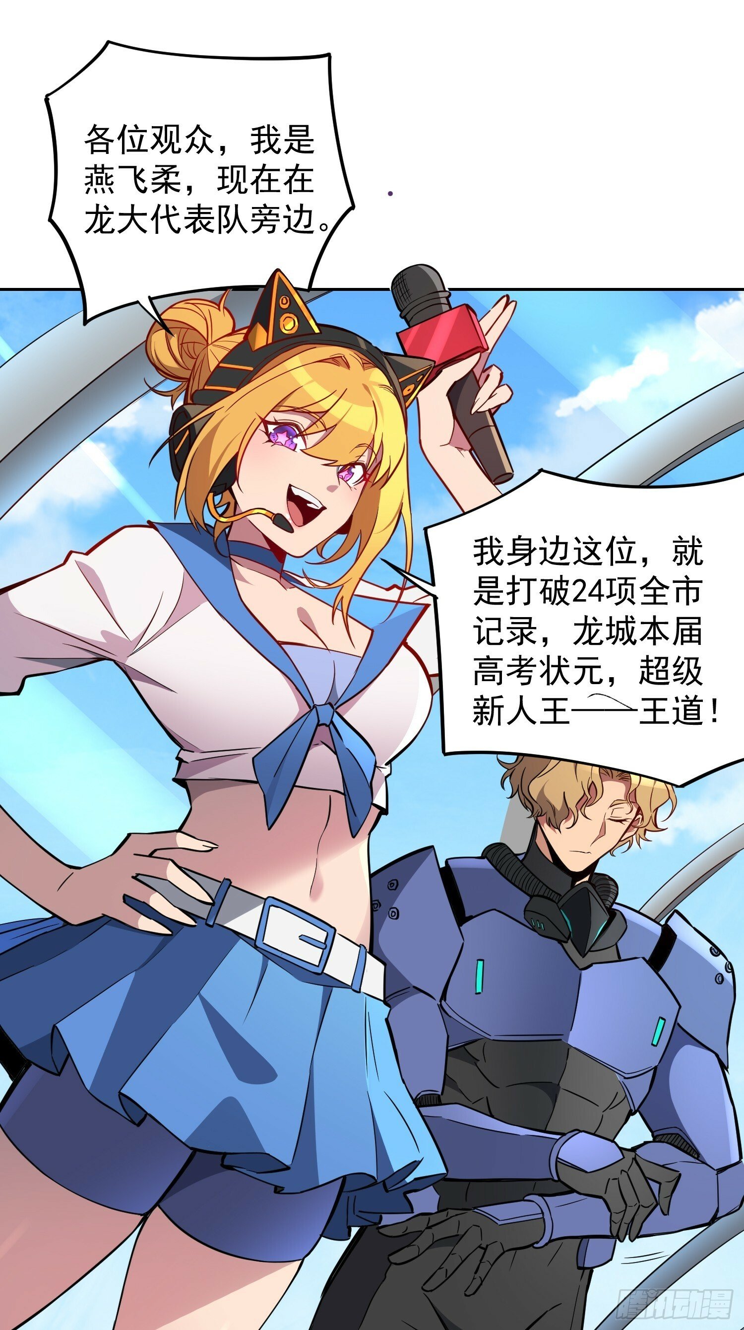 第191话 新生对抗赛8
