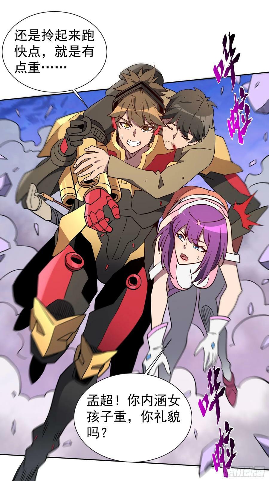 第170话 岩壁塌方！41