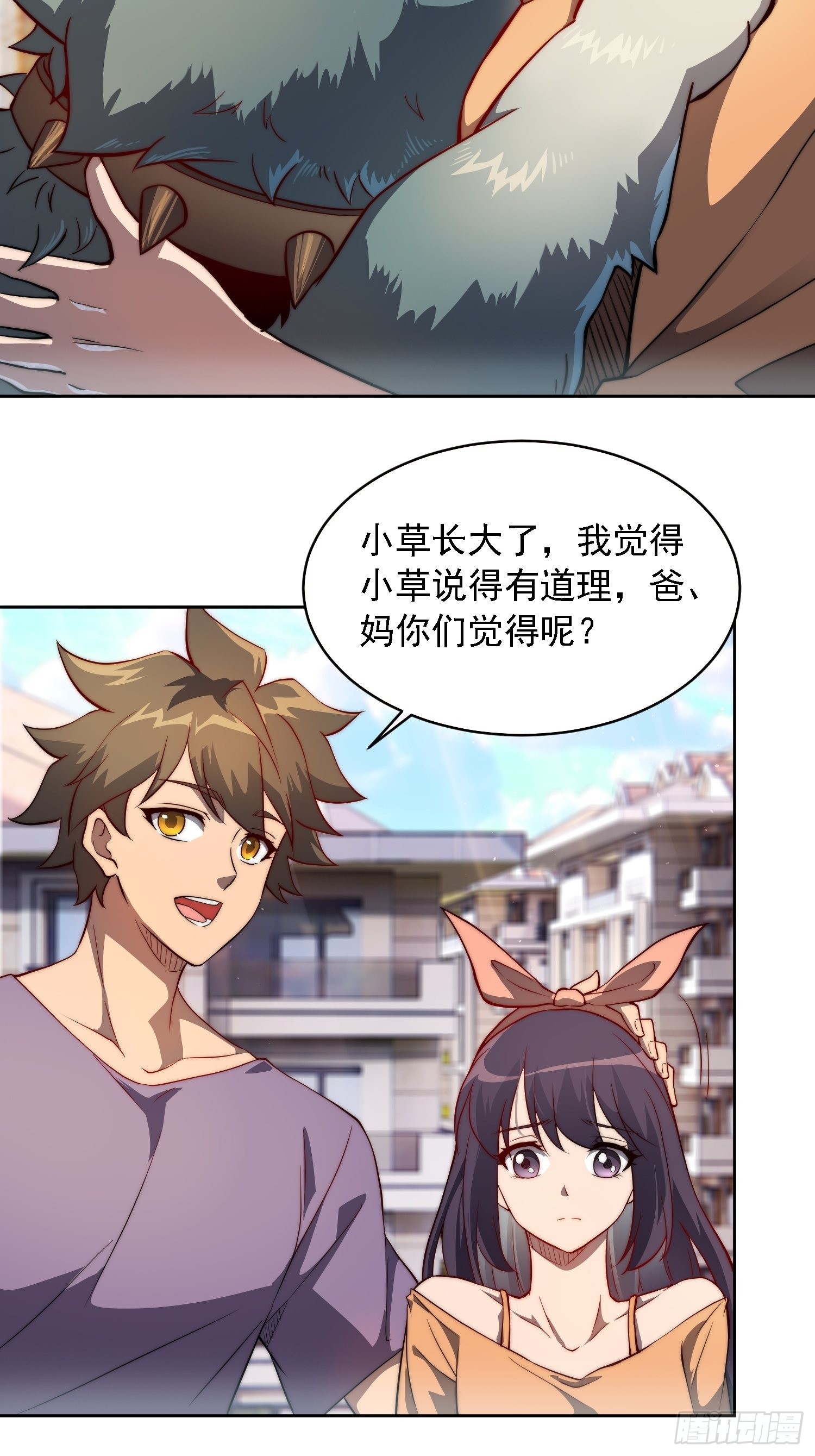 第91话 新生报到11