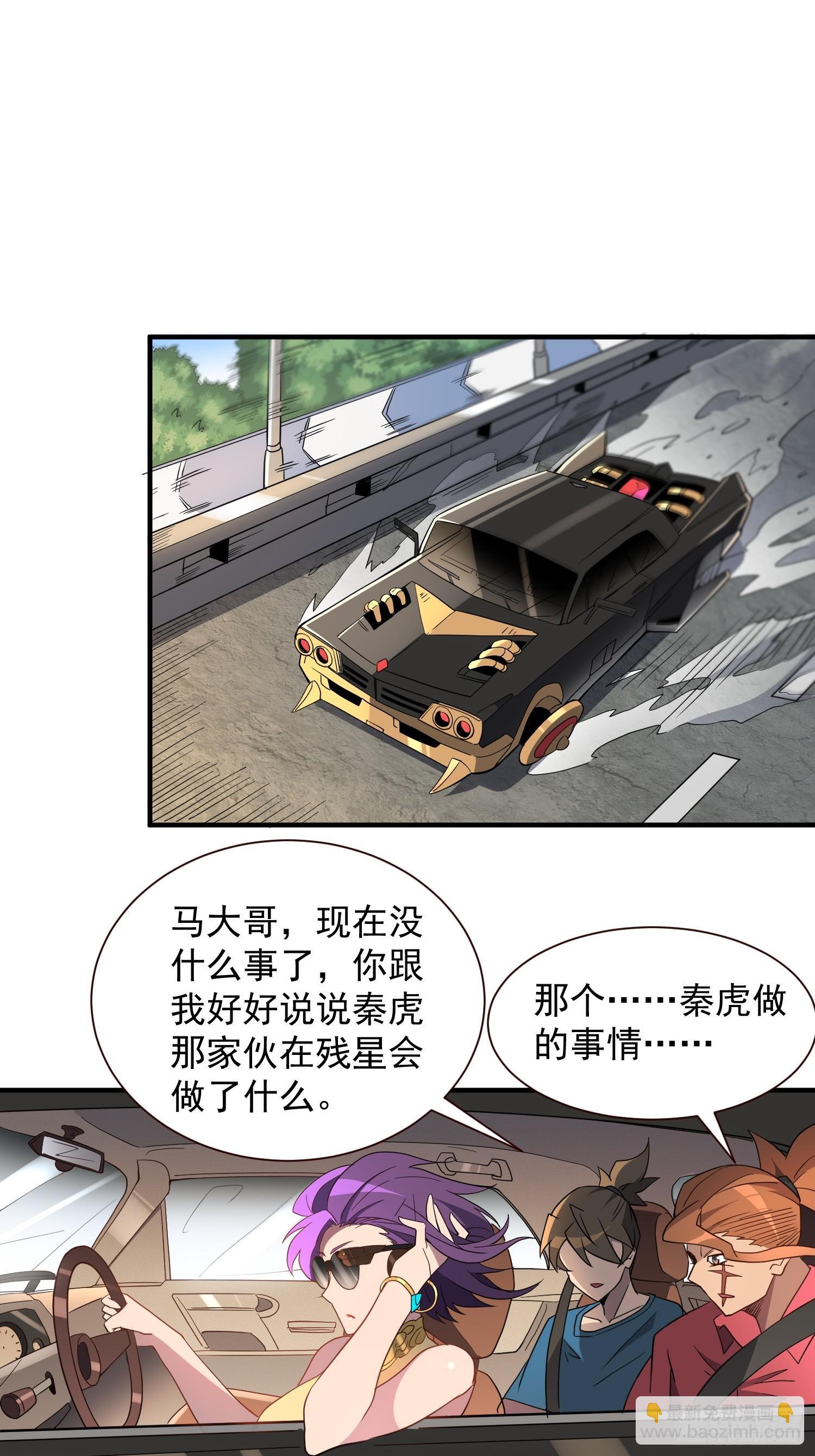 第207话 残星会2