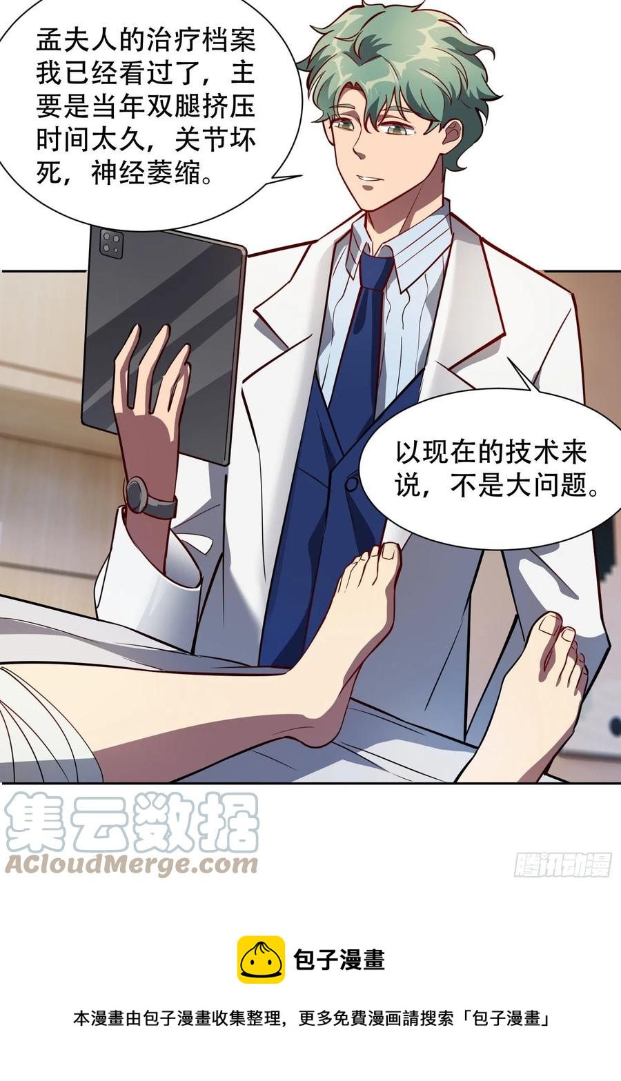 第48话 给父母的礼物16