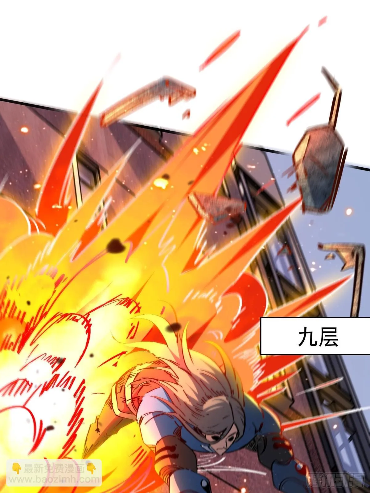 259话 爆炸31