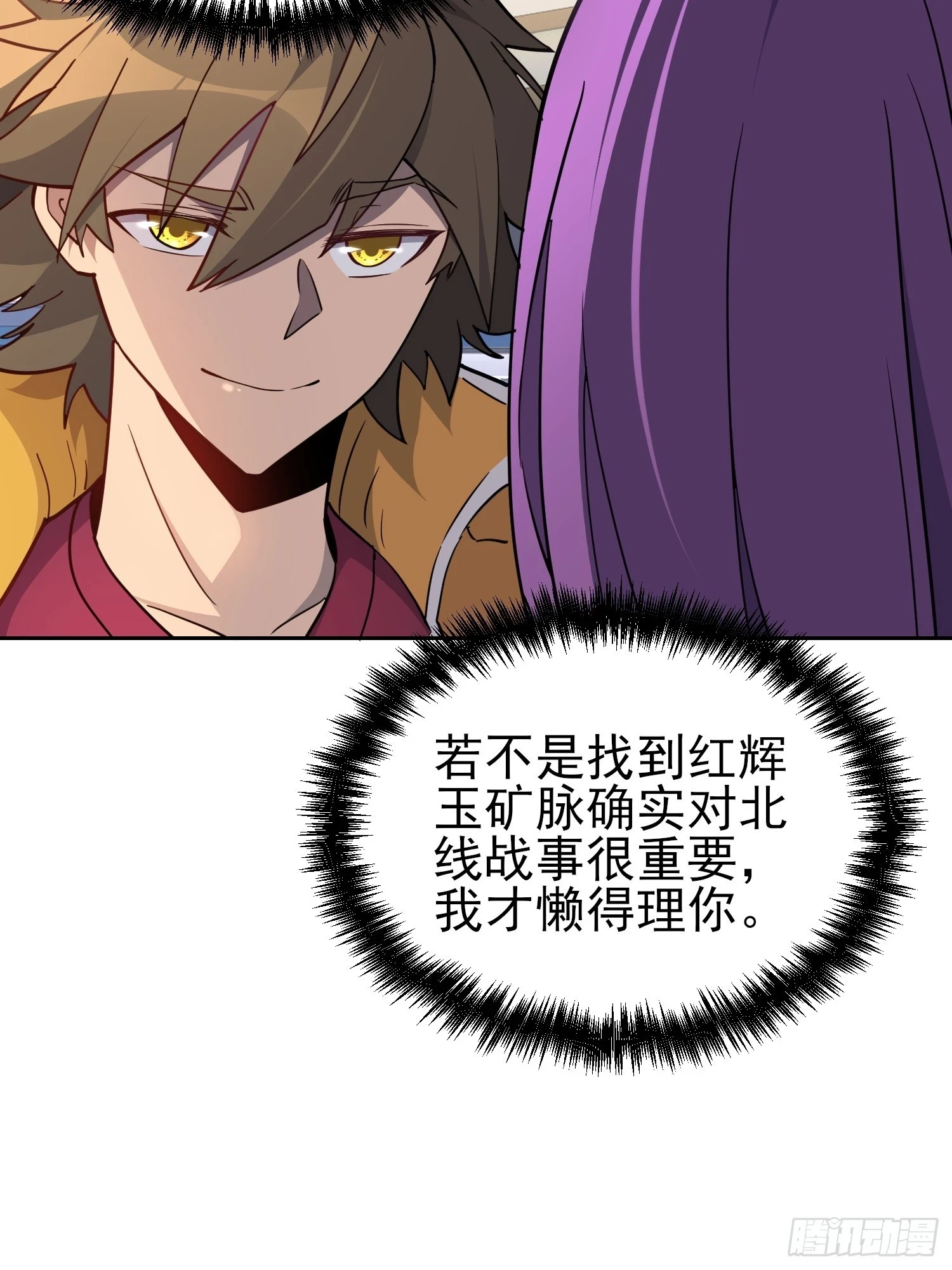 第151话 你会后悔的！12