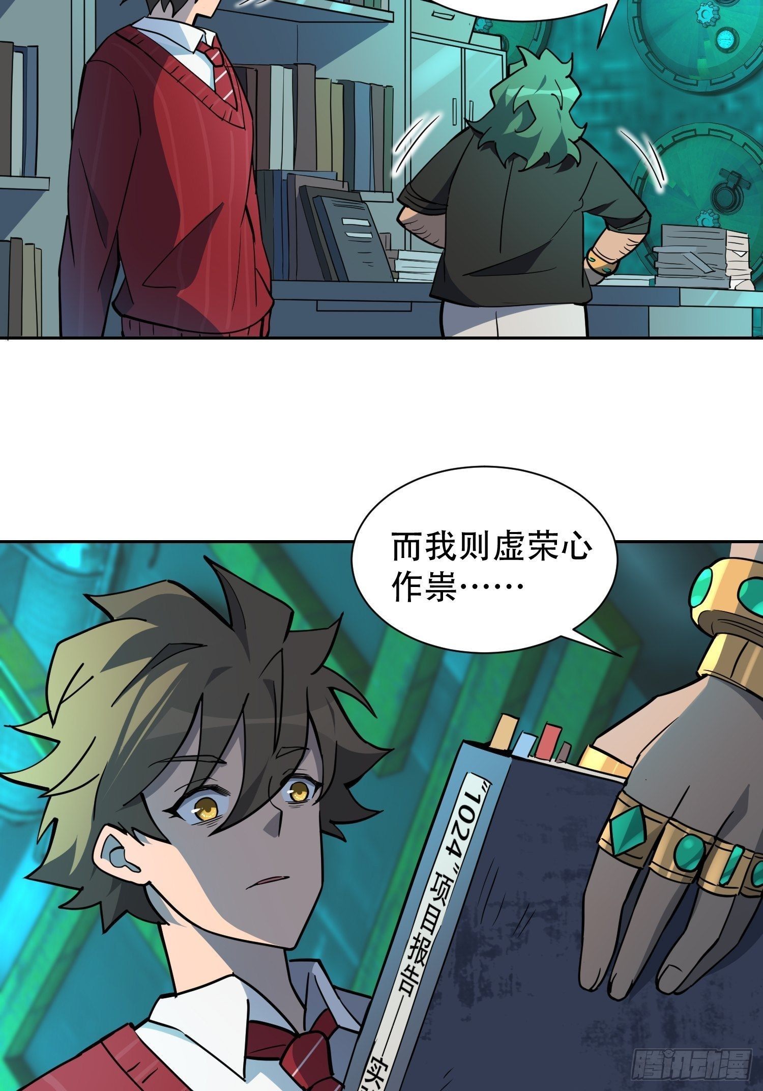 第100话 1024项目21