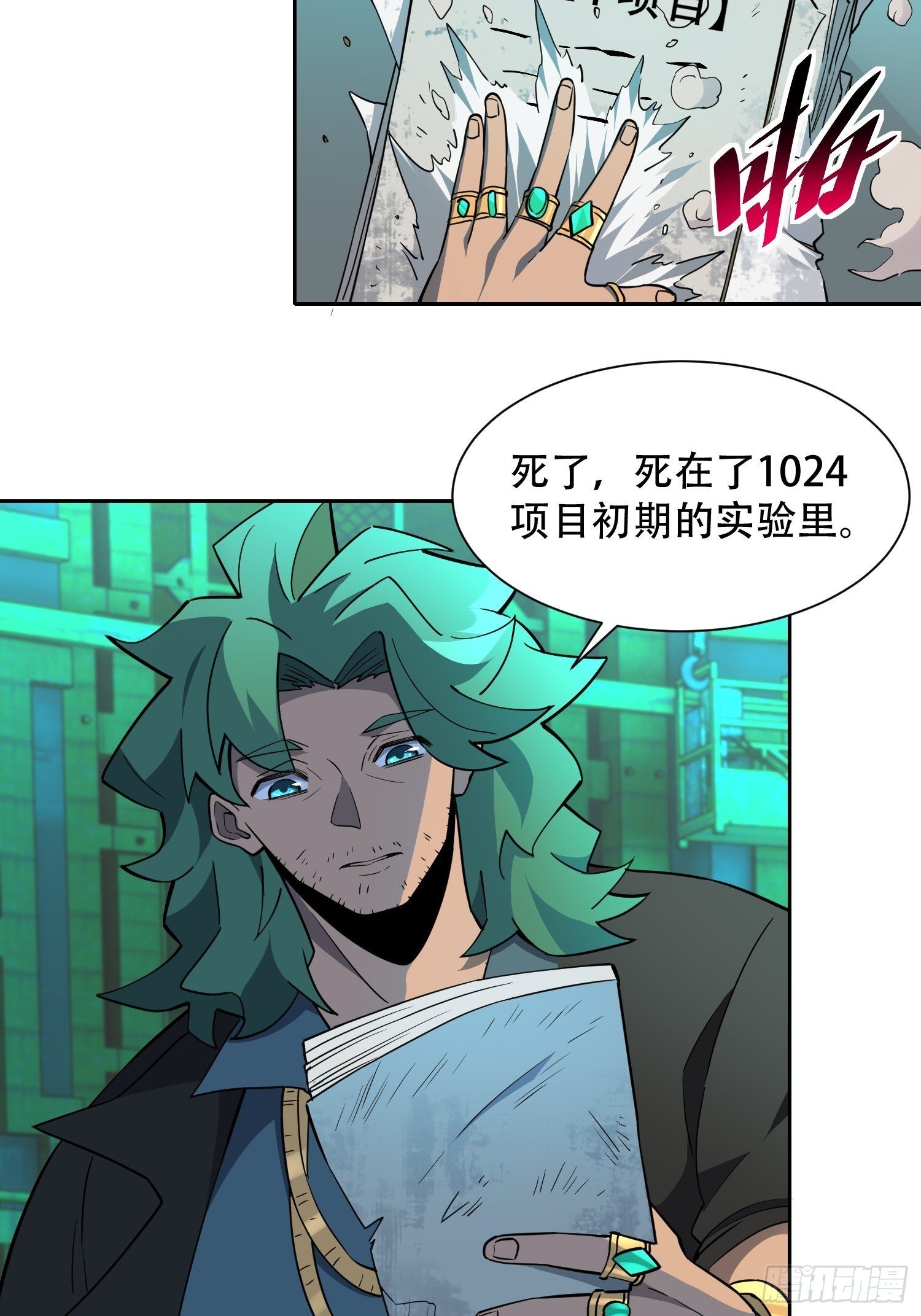 第100话 1024项目17