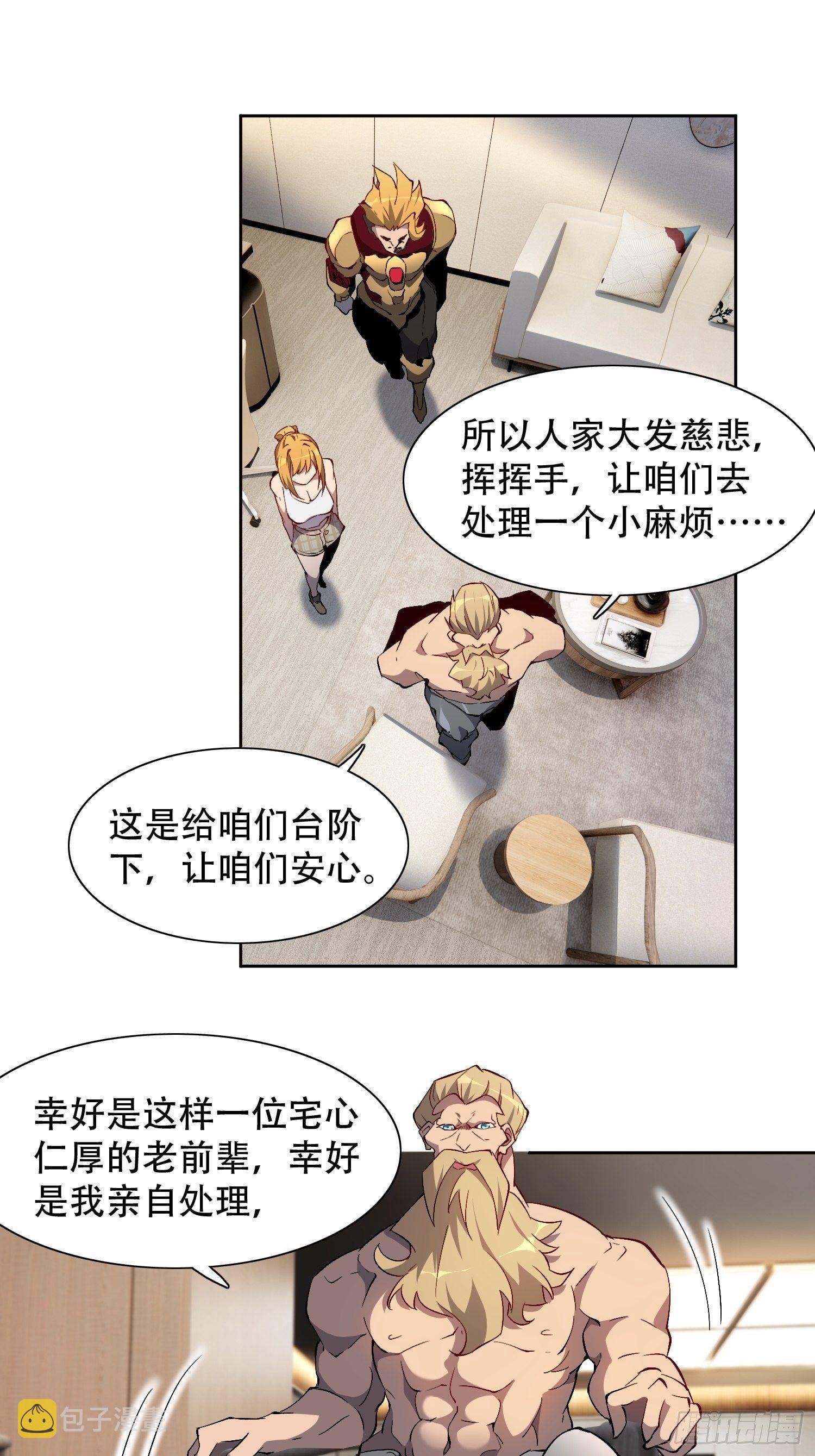第45话 燕氏为孟超保驾护航15