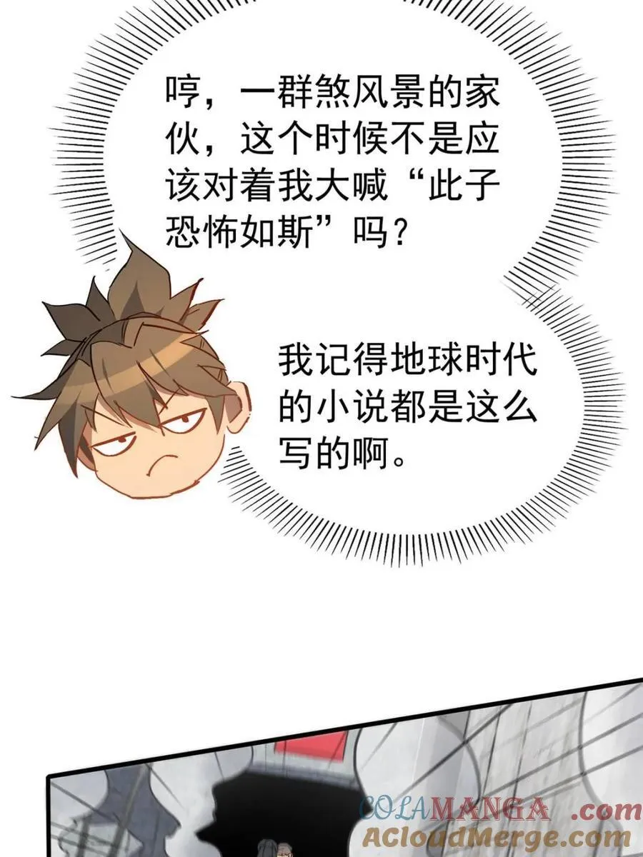 第259话 困战12