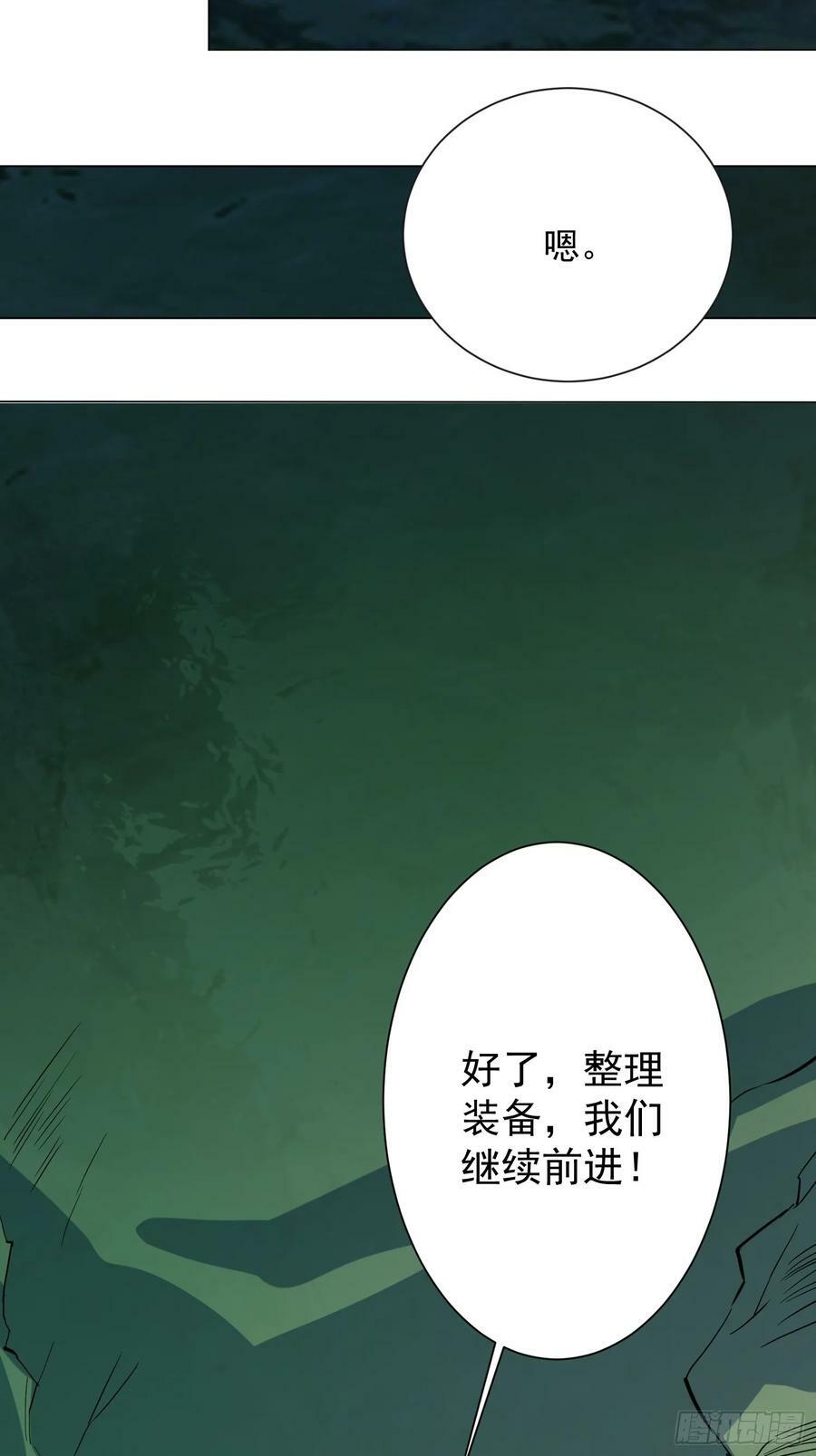 第171话 灵磁干扰23