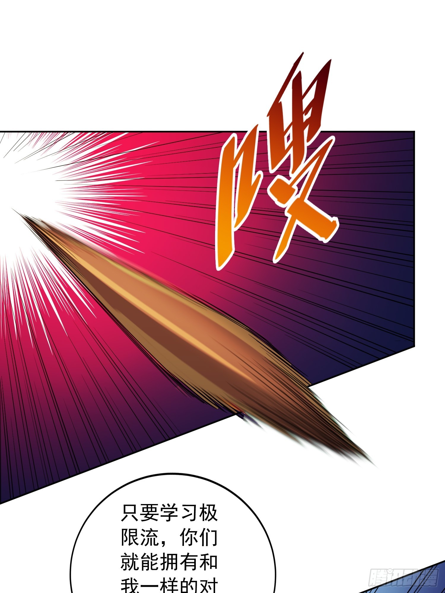 第137话 汗毛打结？7