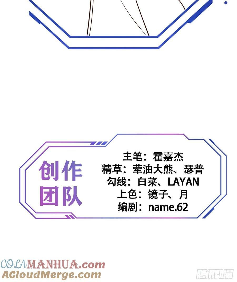 第166话 虎爷？！54